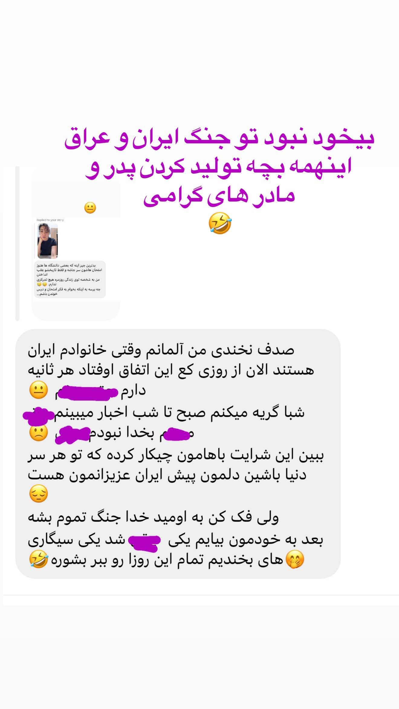  جدید ترین استوری اینستاگرام صدف مسائلی