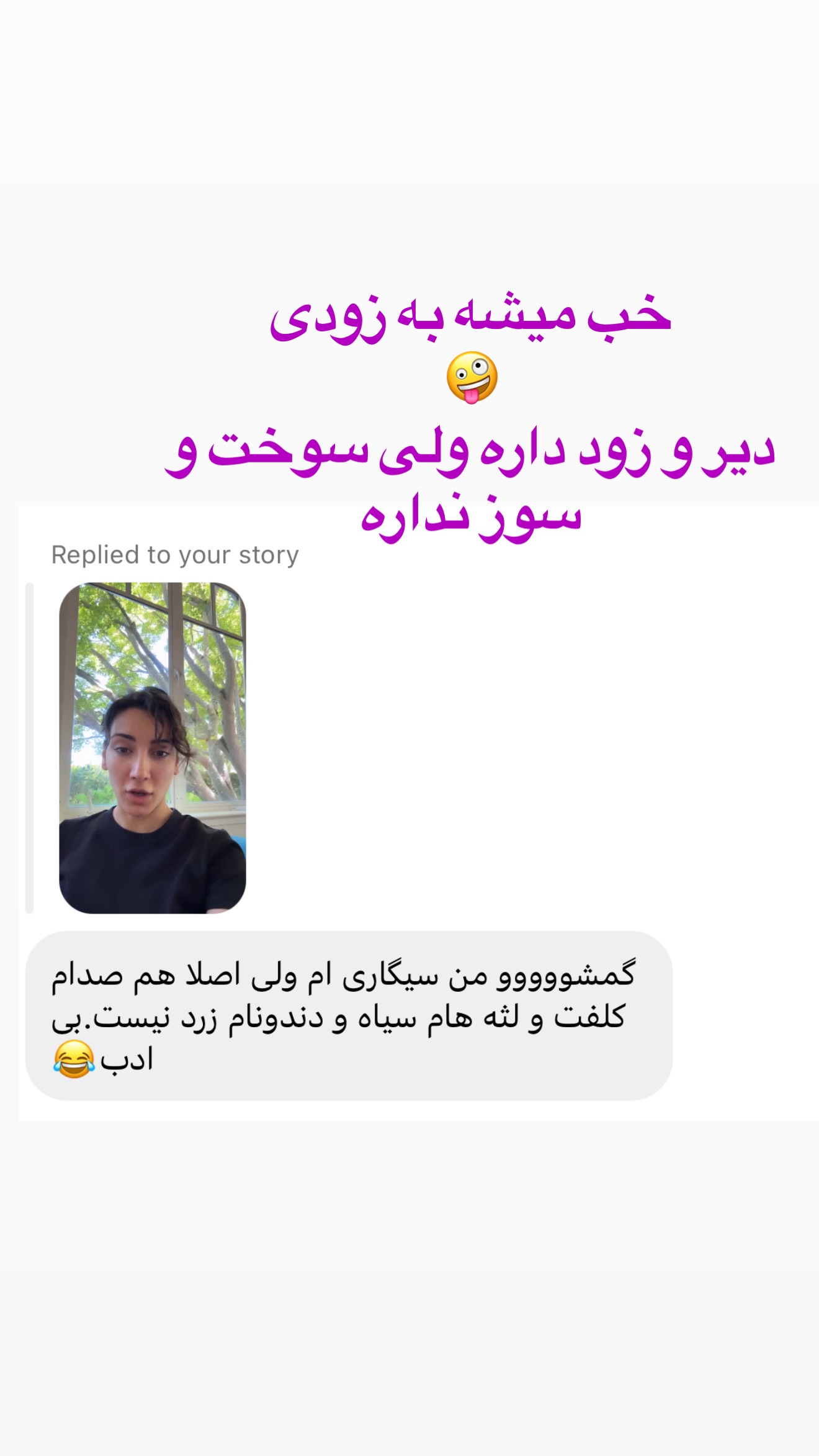  جدید ترین استوری اینستاگرام صدف مسائلی