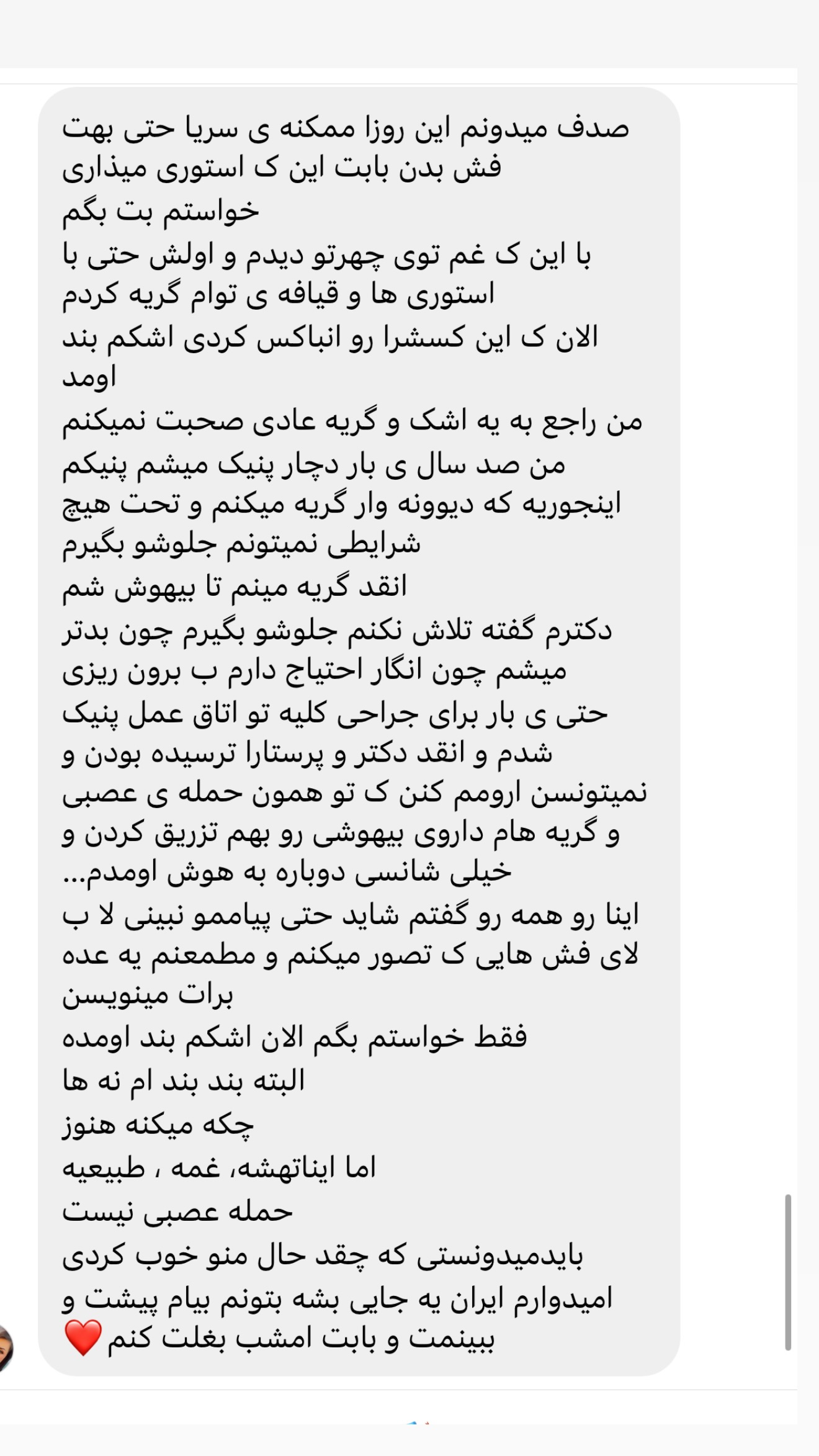  جدید ترین استوری اینستاگرام صدف مسائلی