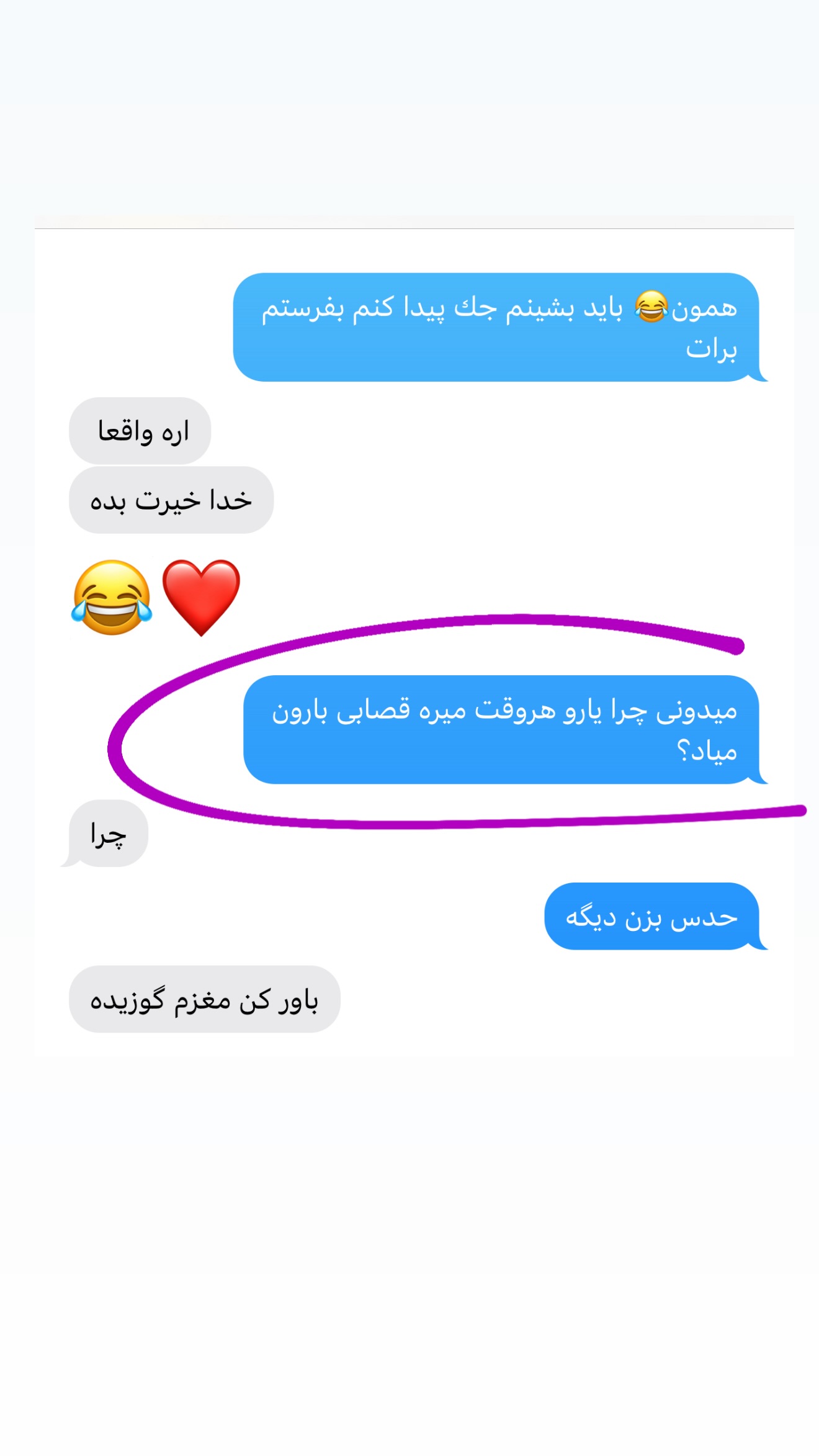  جدید ترین استوری اینستاگرام صدف مسائلی