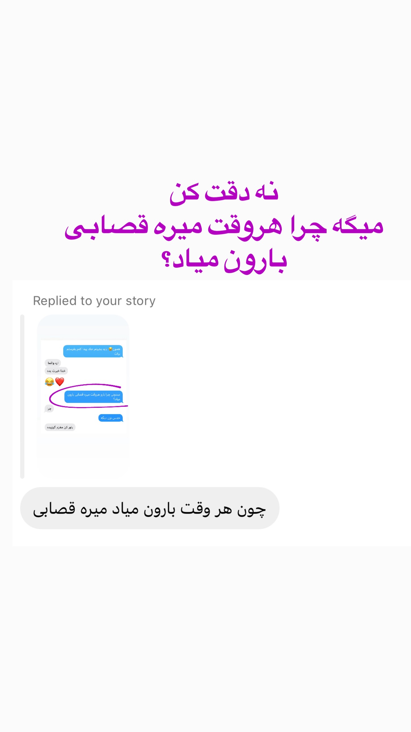  جدید ترین استوری اینستاگرام صدف مسائلی