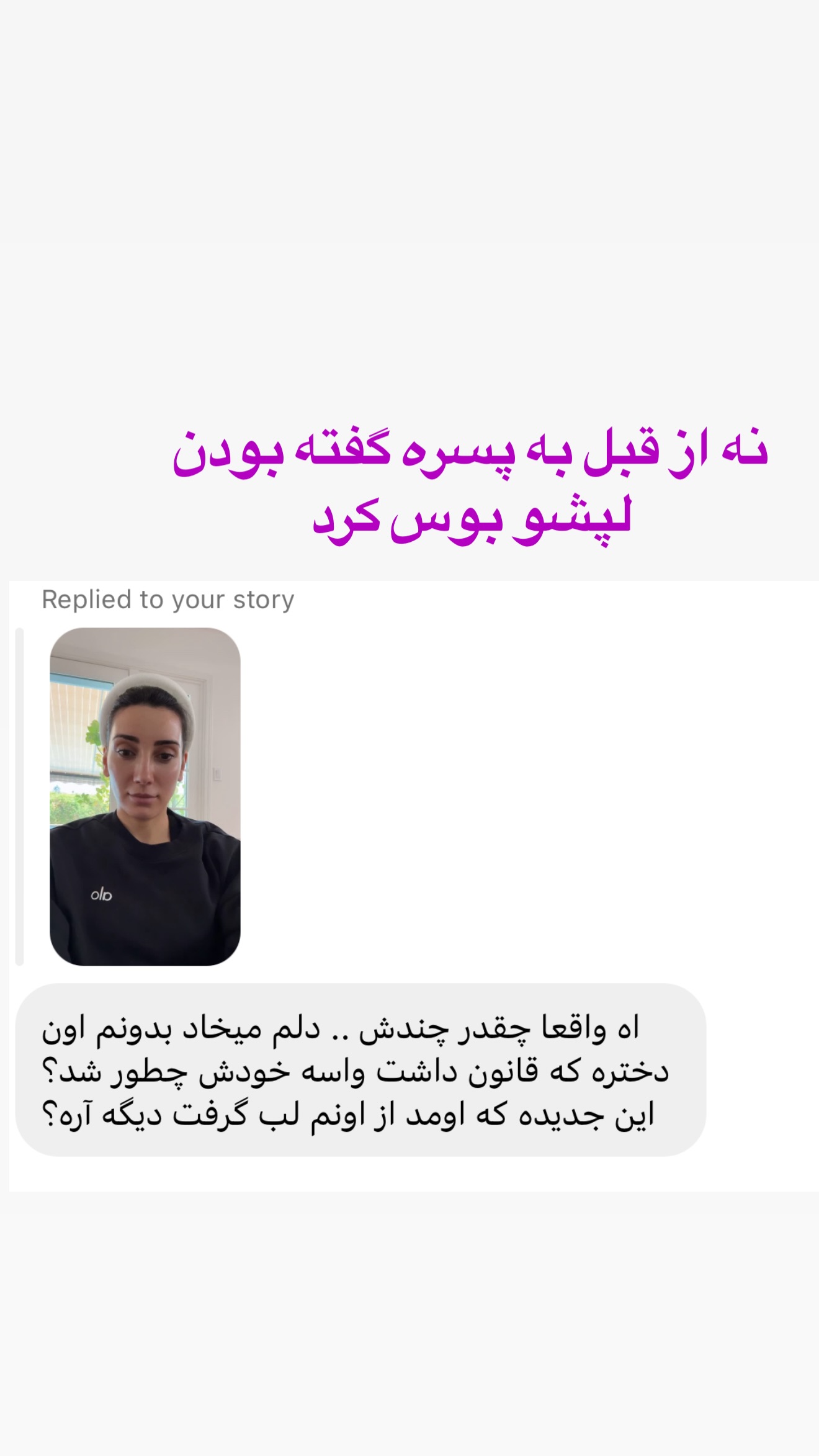  جدید ترین استوری اینستاگرام صدف مسائلی