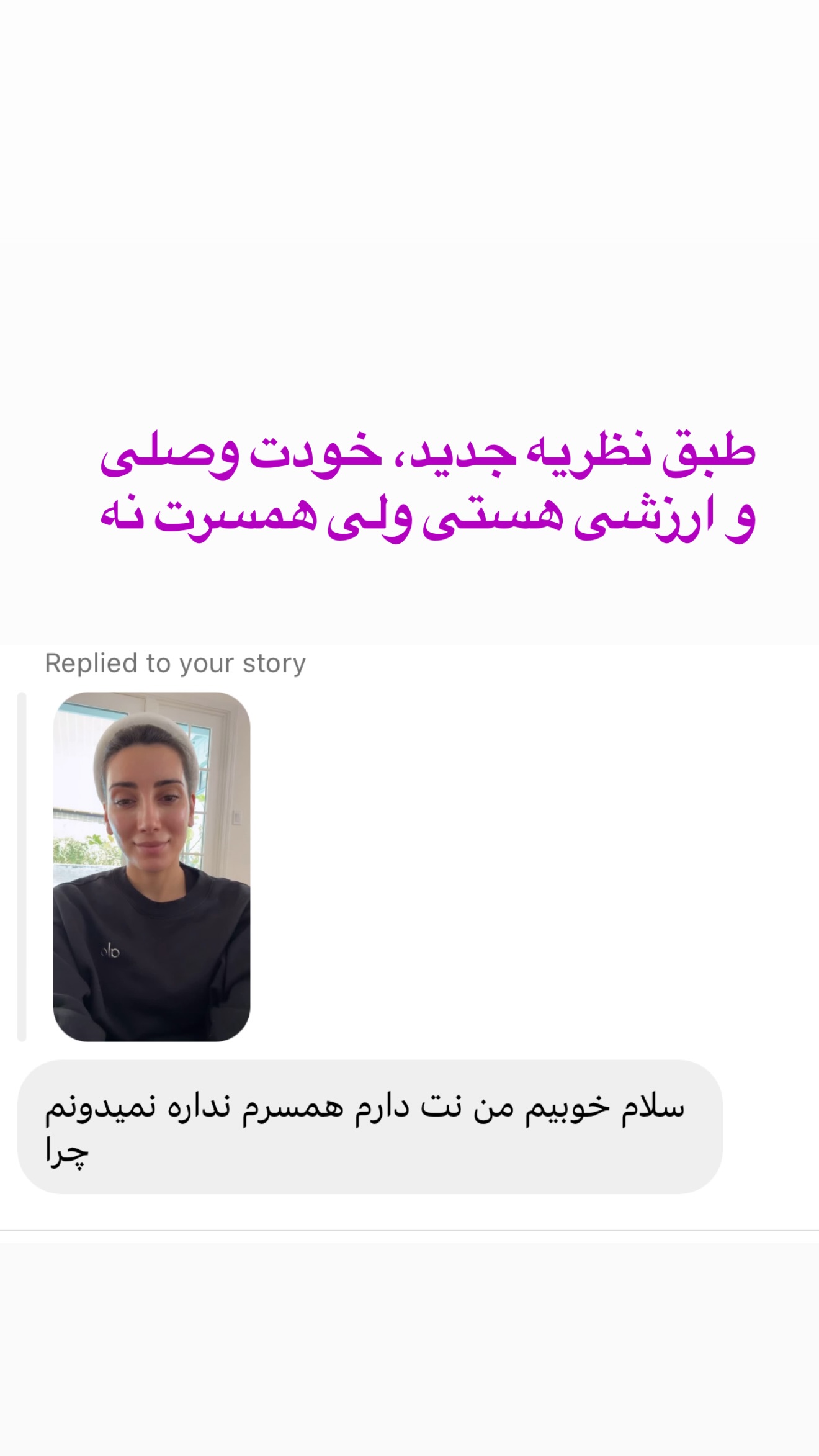  جدید ترین استوری اینستاگرام صدف مسائلی