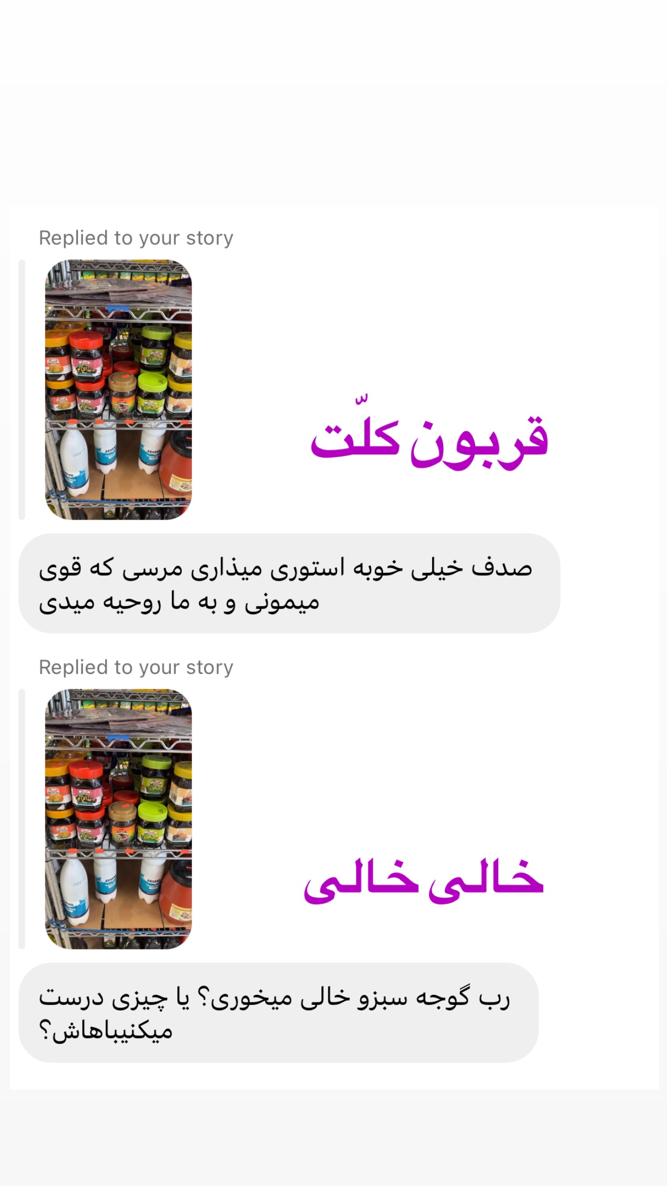  جدید ترین استوری اینستاگرام صدف مسائلی