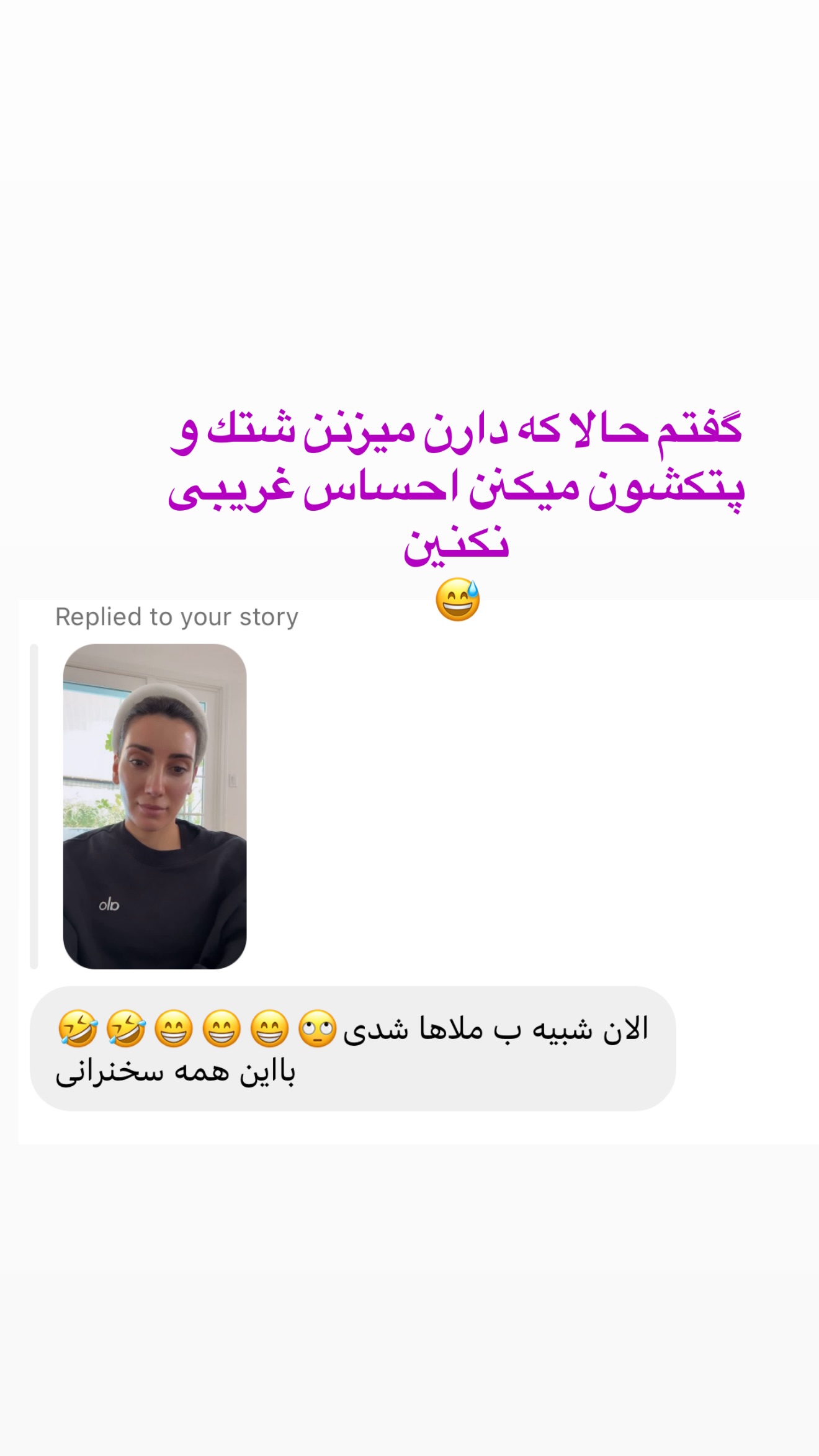  جدید ترین استوری اینستاگرام صدف مسائلی