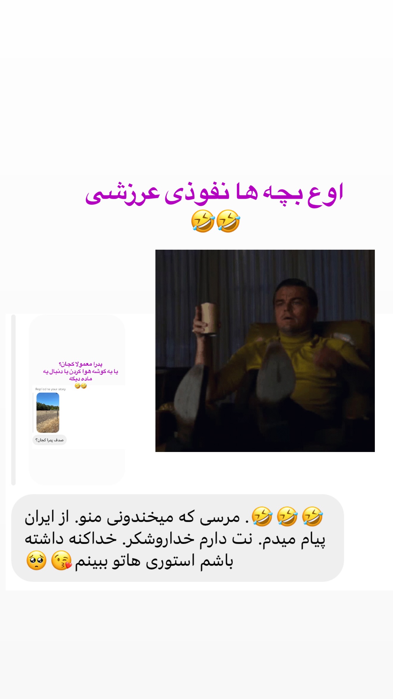  جدید ترین استوری اینستاگرام صدف مسائلی