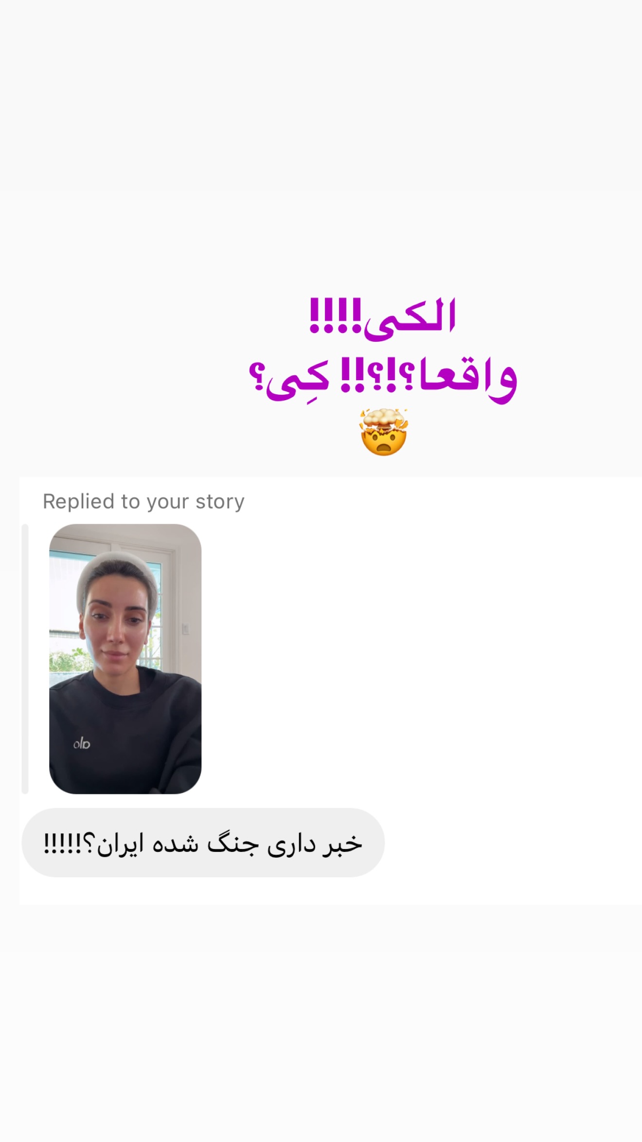  جدید ترین استوری اینستاگرام صدف مسائلی