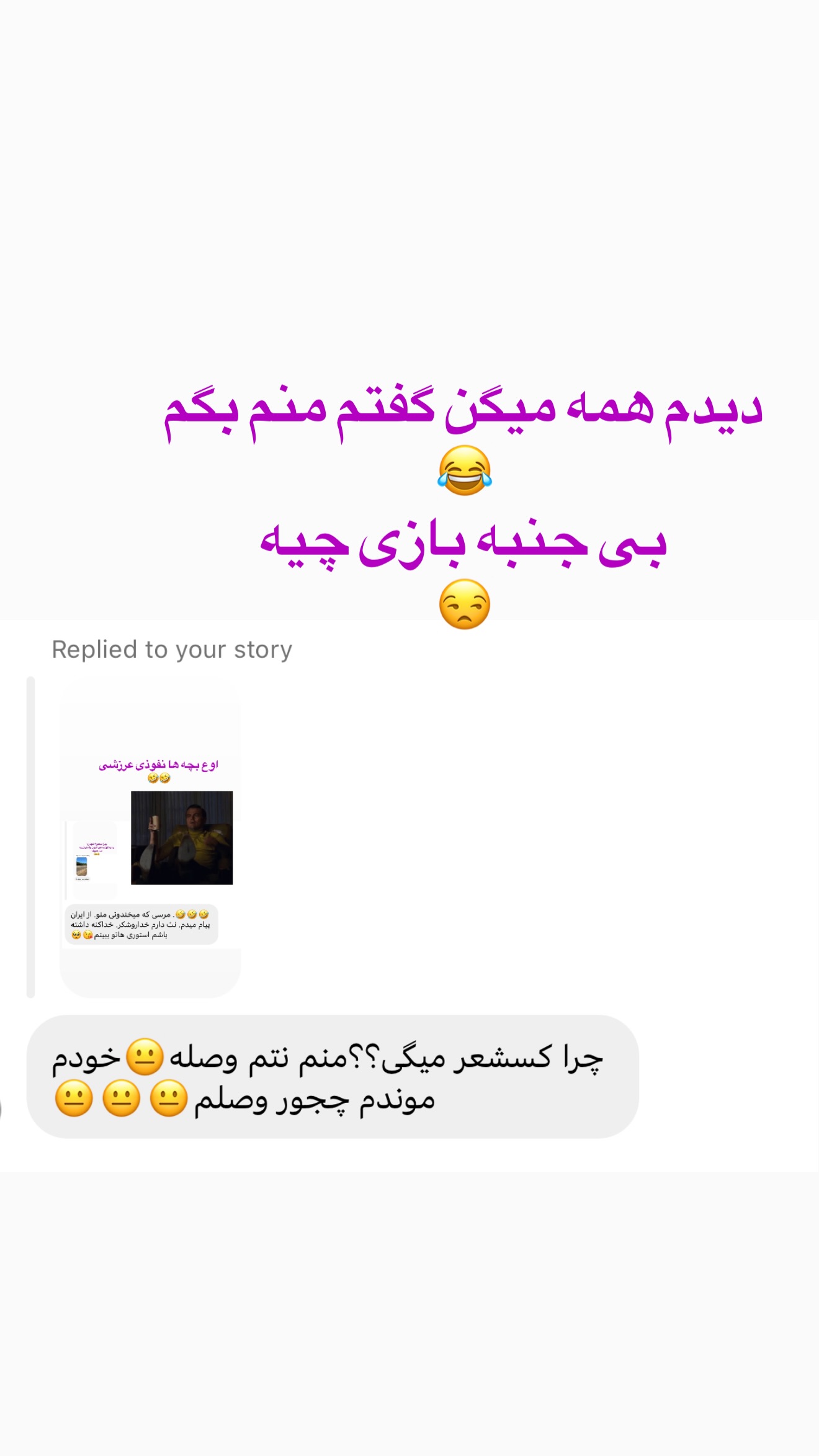  جدید ترین استوری اینستاگرام صدف مسائلی