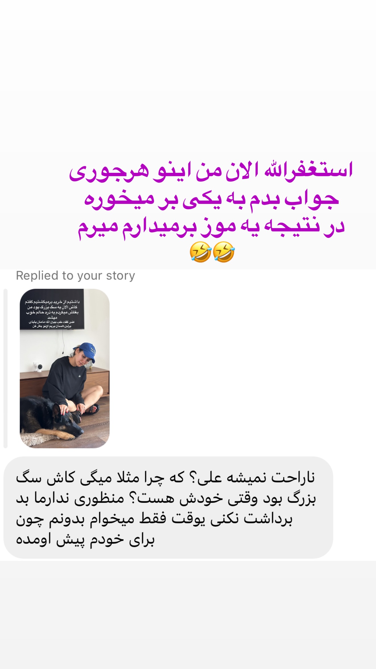  جدید ترین استوری اینستاگرام صدف مسائلی