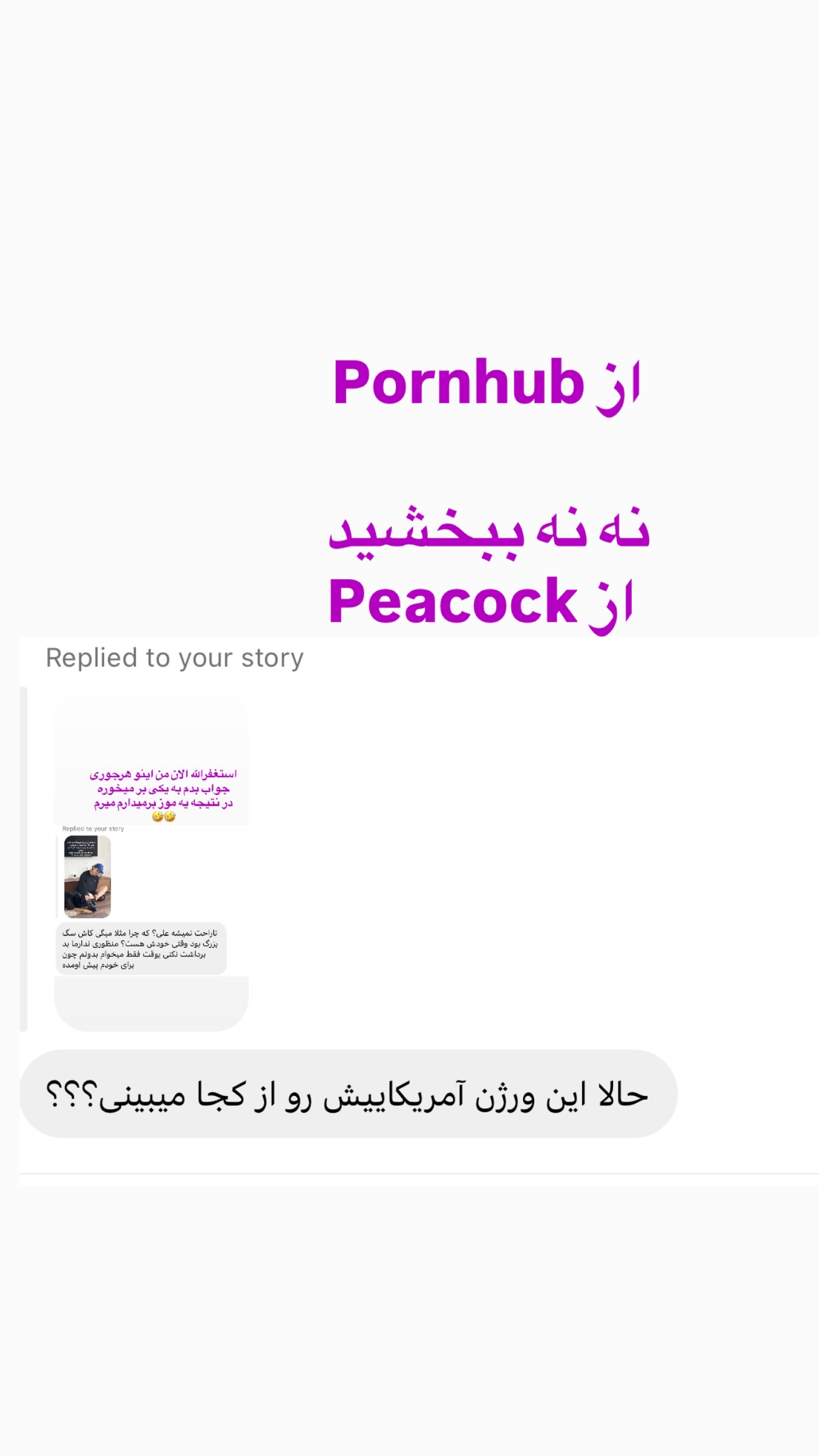  جدید ترین استوری اینستاگرام صدف مسائلی