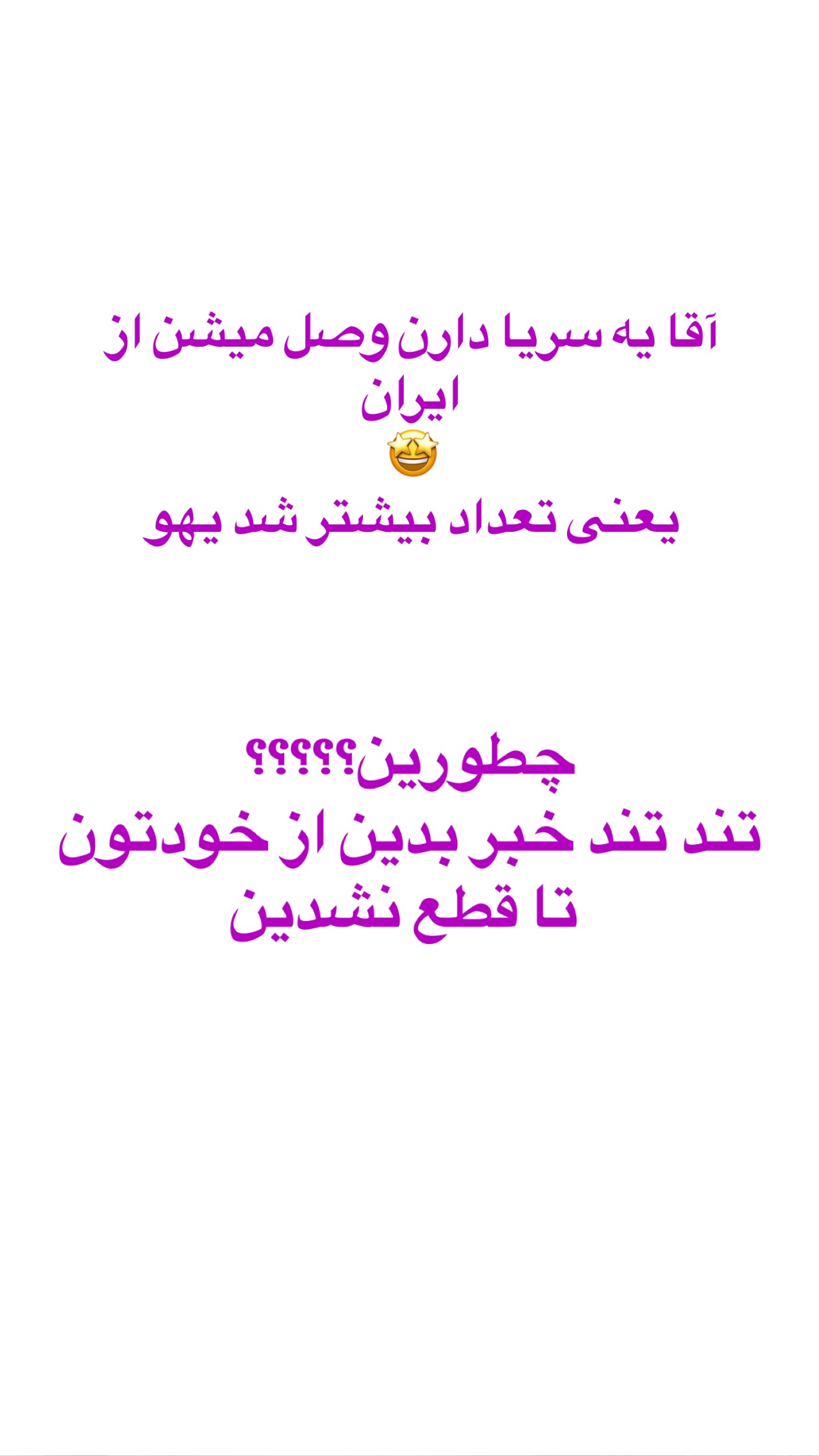  جدید ترین استوری اینستاگرام صدف مسائلی