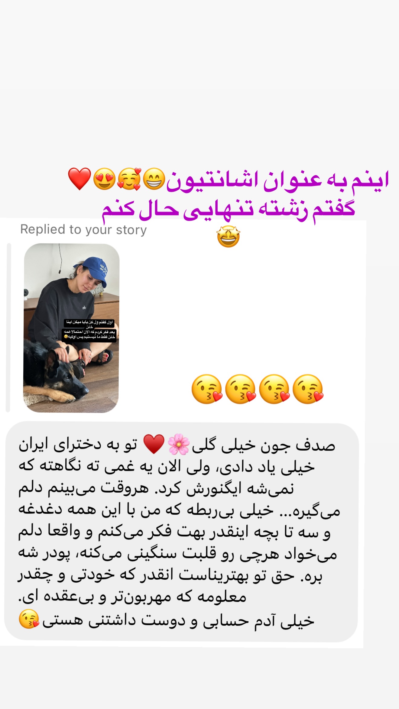  جدید ترین استوری اینستاگرام صدف مسائلی