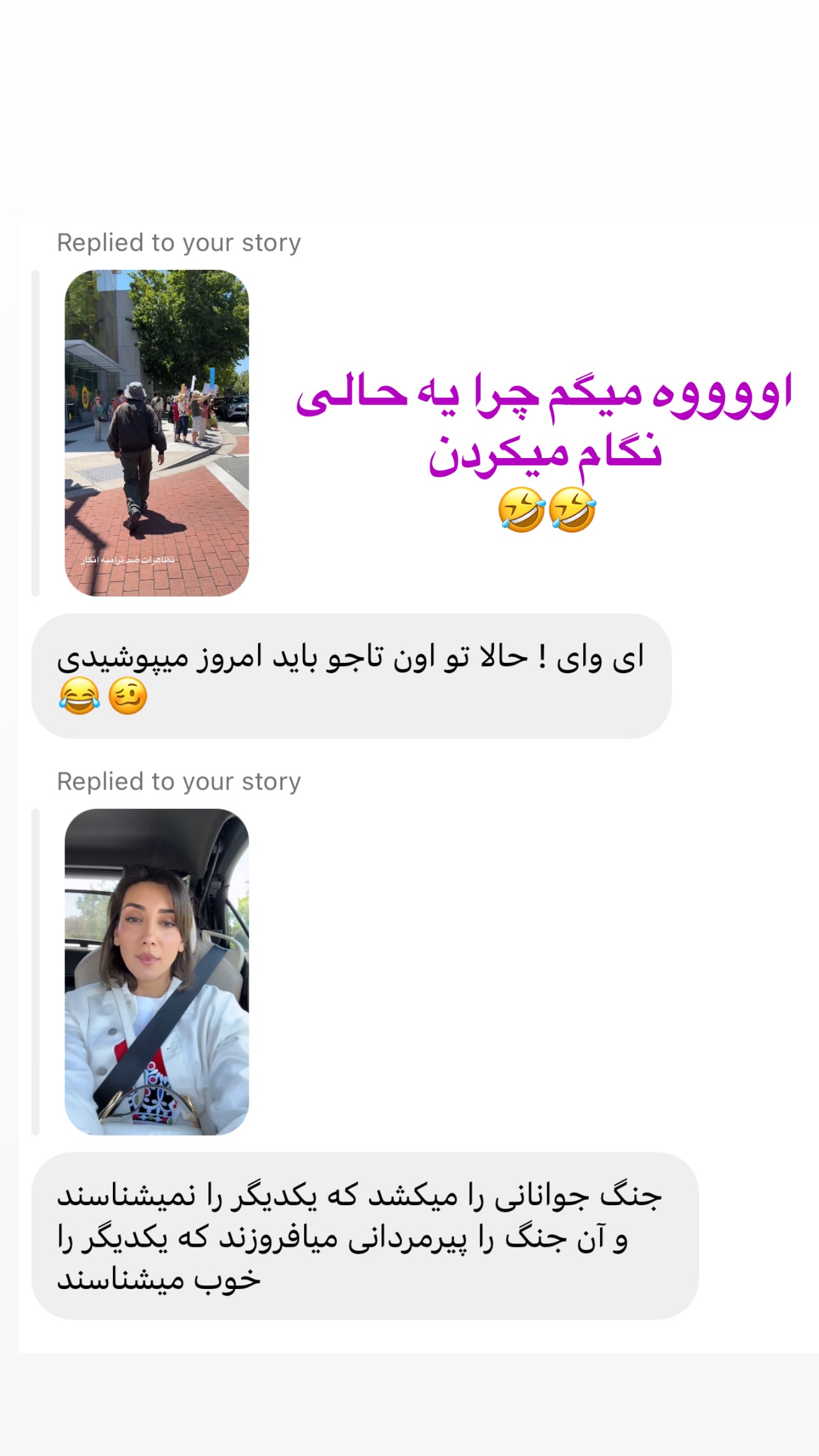  جدید ترین استوری اینستاگرام صدف مسائلی