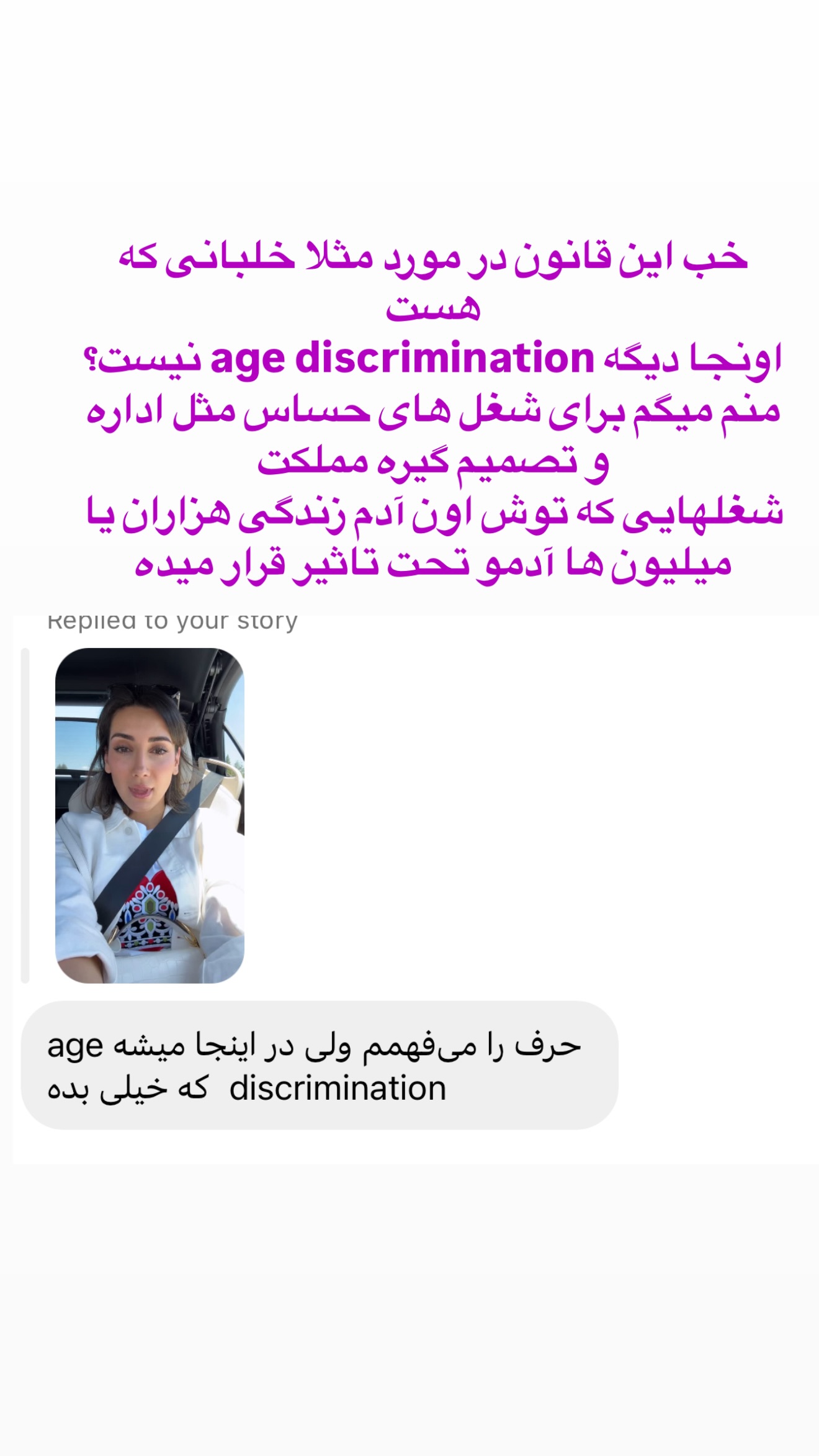  جدید ترین استوری اینستاگرام صدف مسائلی