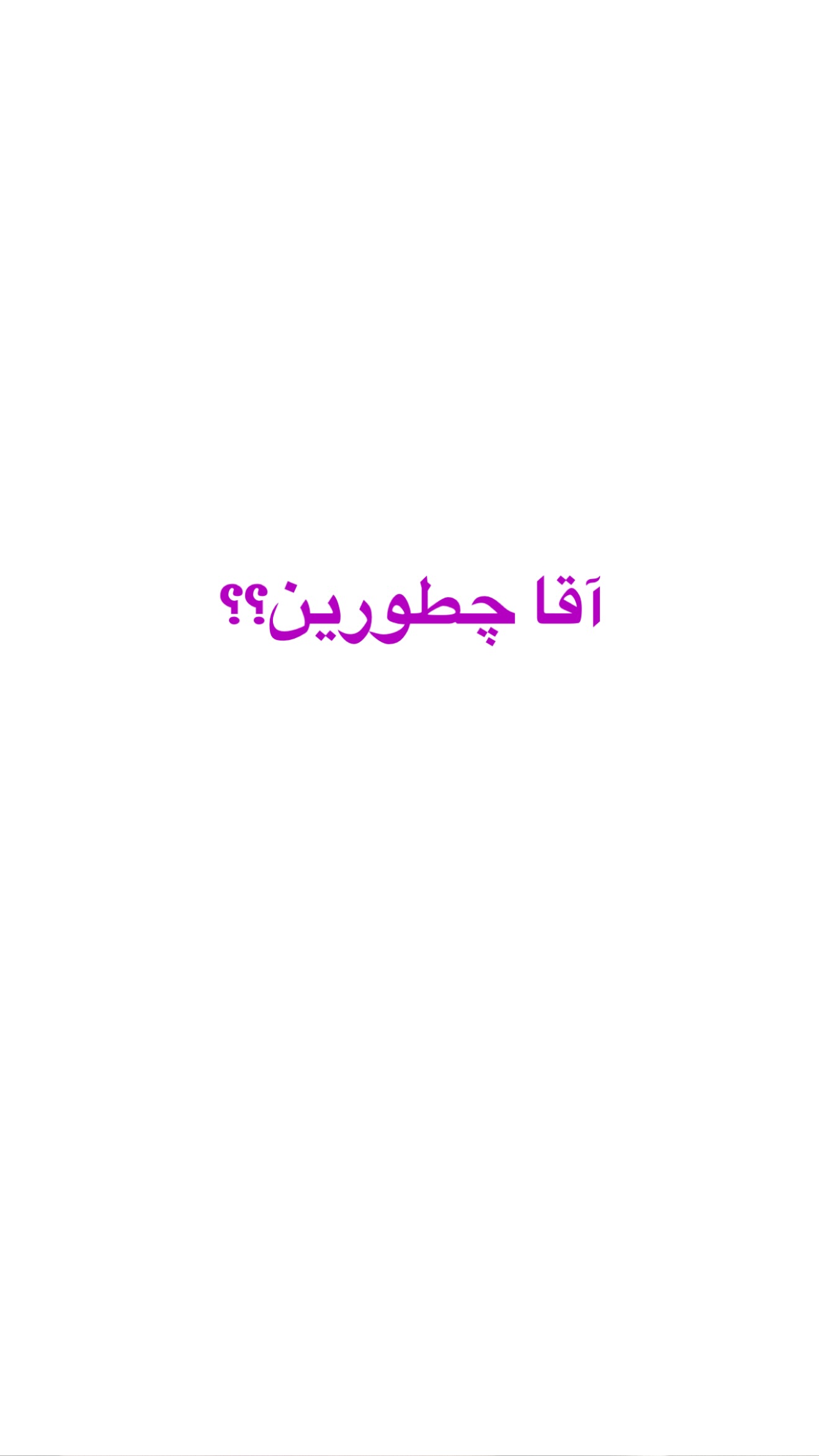  جدید ترین استوری اینستاگرام صدف مسائلی