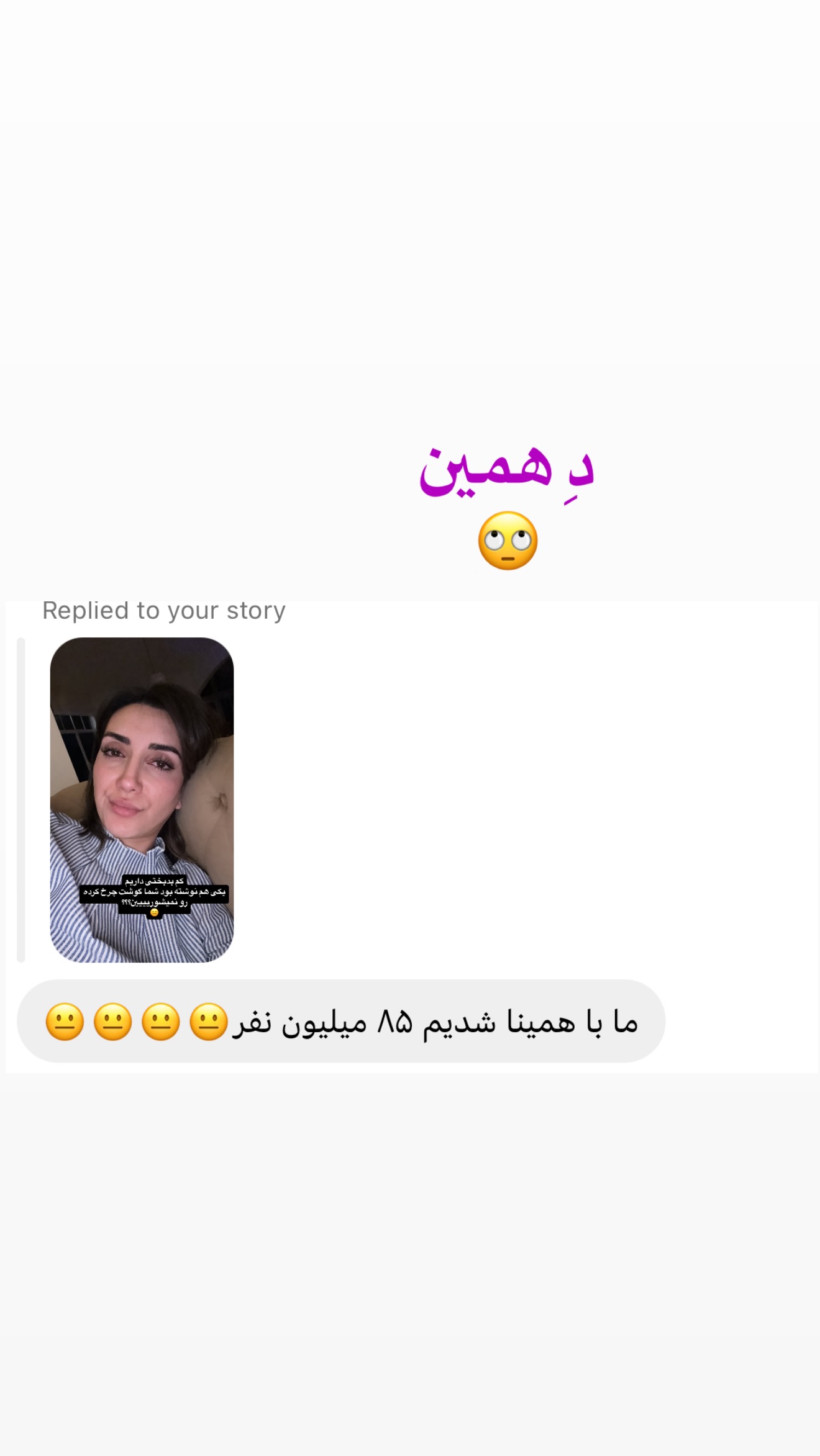 جدید ترین استوری اینستاگرام صدف مسائلی