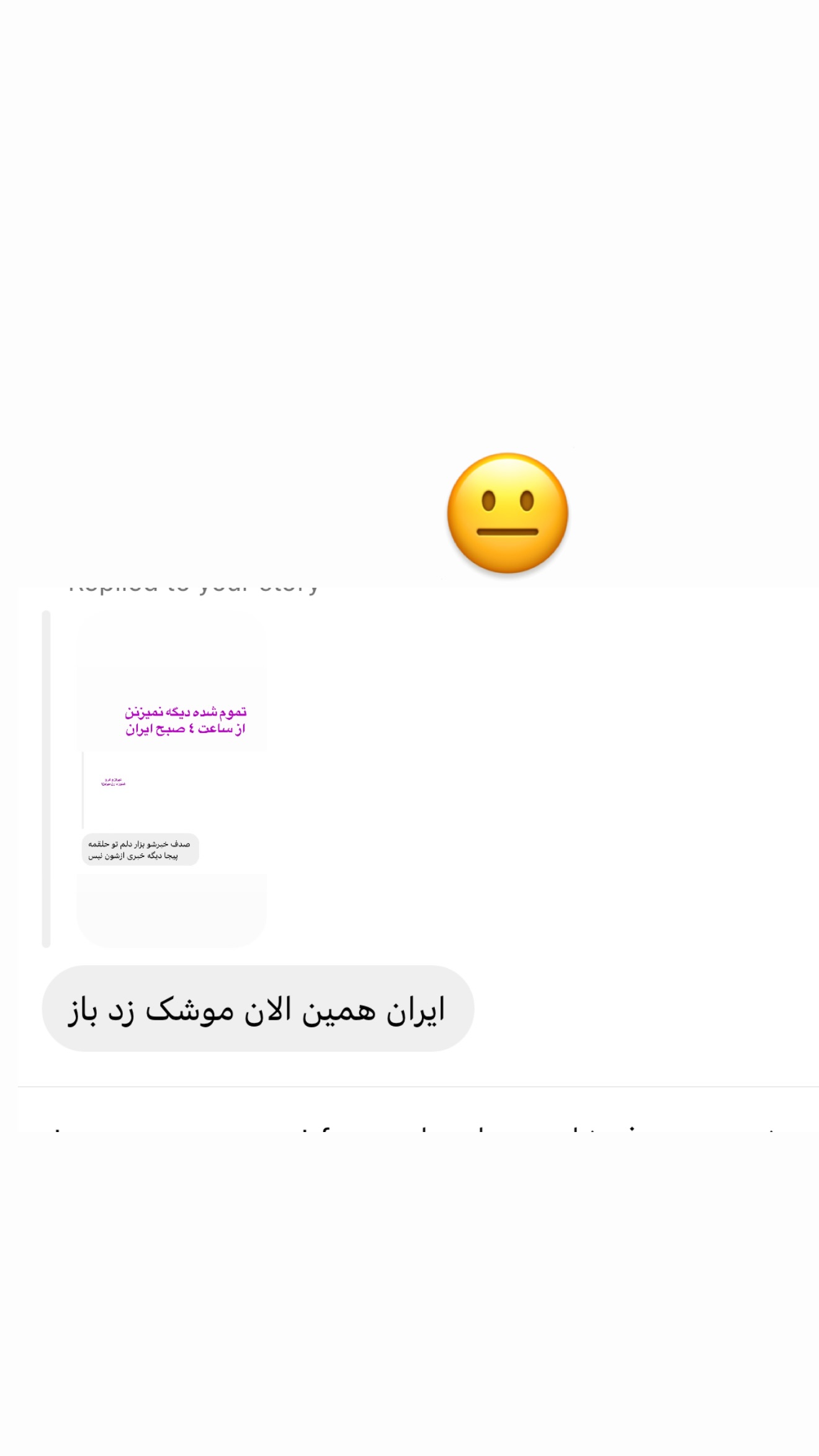  جدید ترین استوری اینستاگرام صدف مسائلی