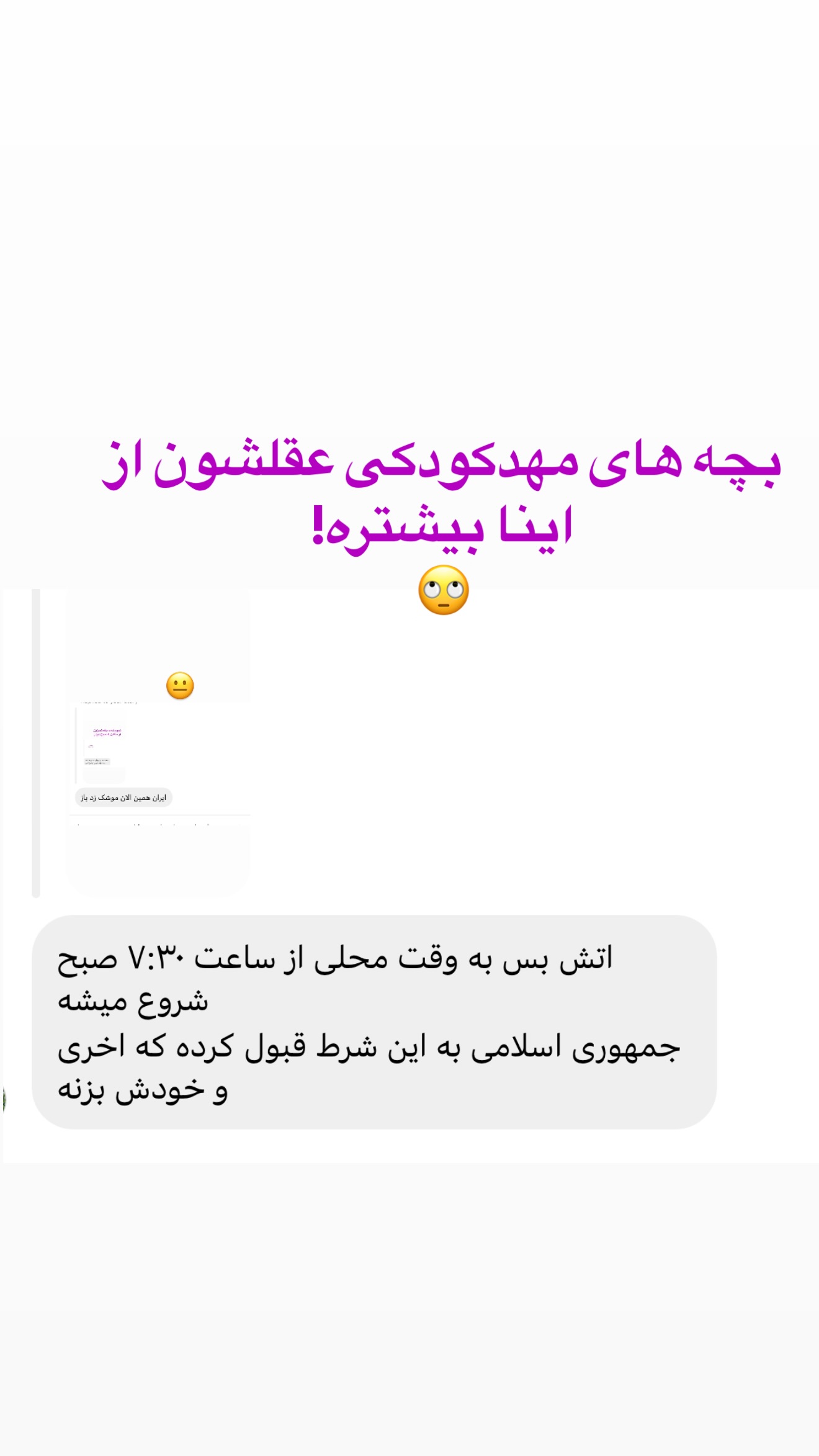  جدید ترین استوری اینستاگرام صدف مسائلی
