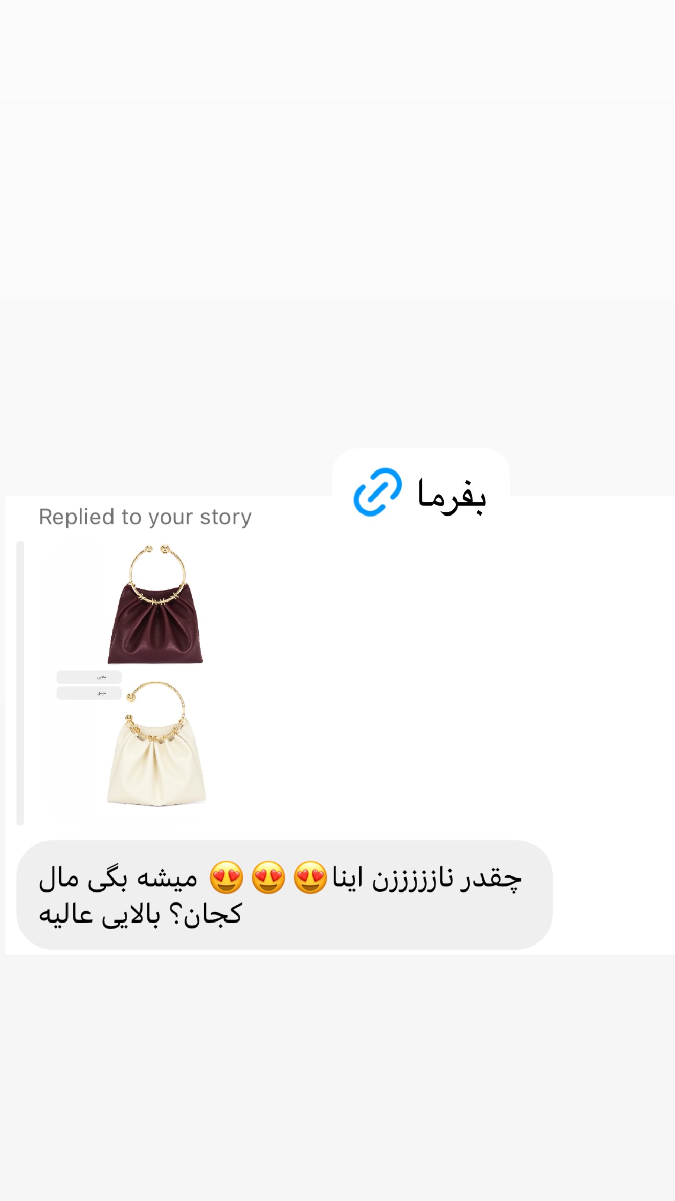  جدید ترین استوری اینستاگرام صدف مسائلی