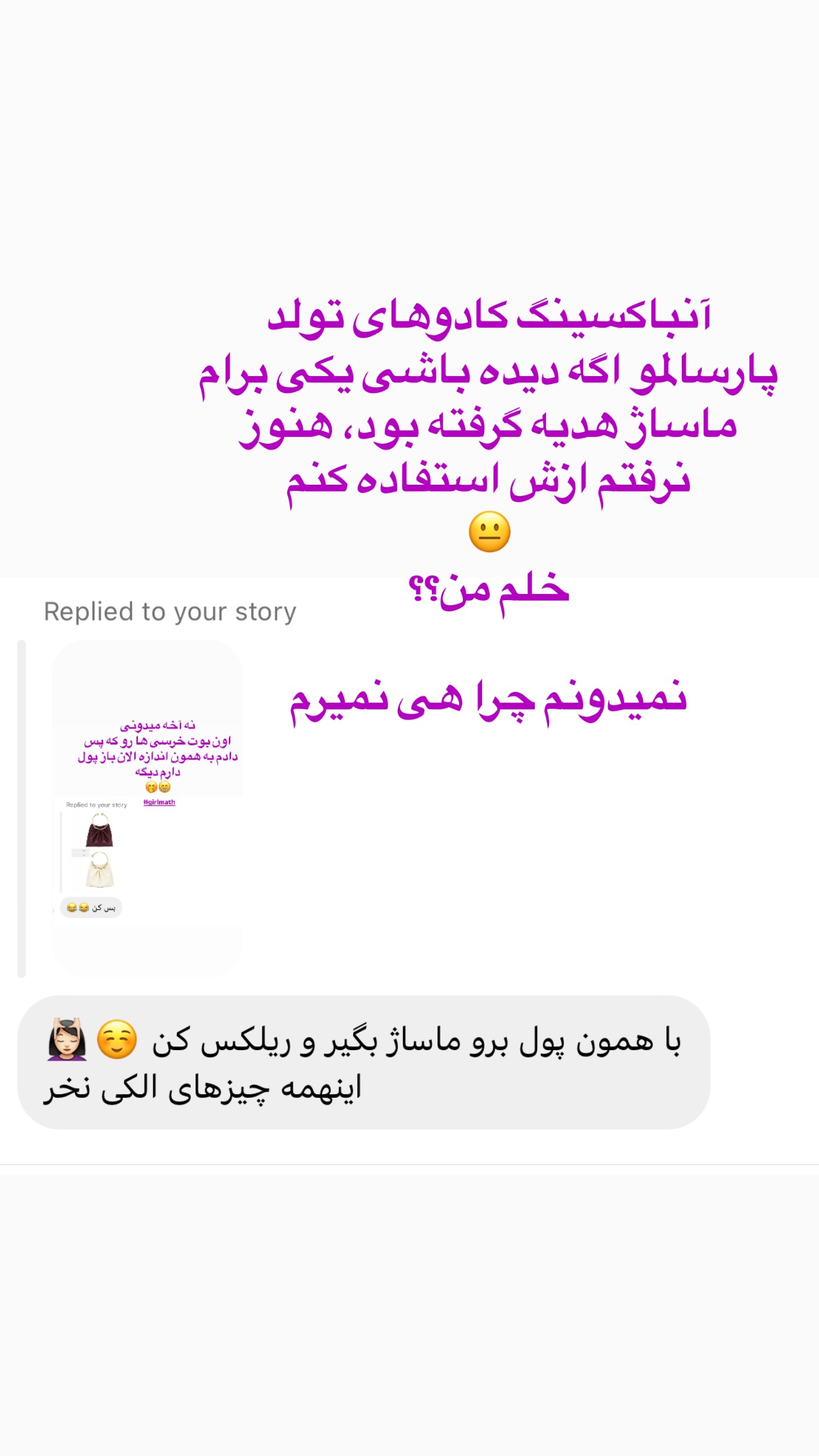  جدید ترین استوری اینستاگرام صدف مسائلی