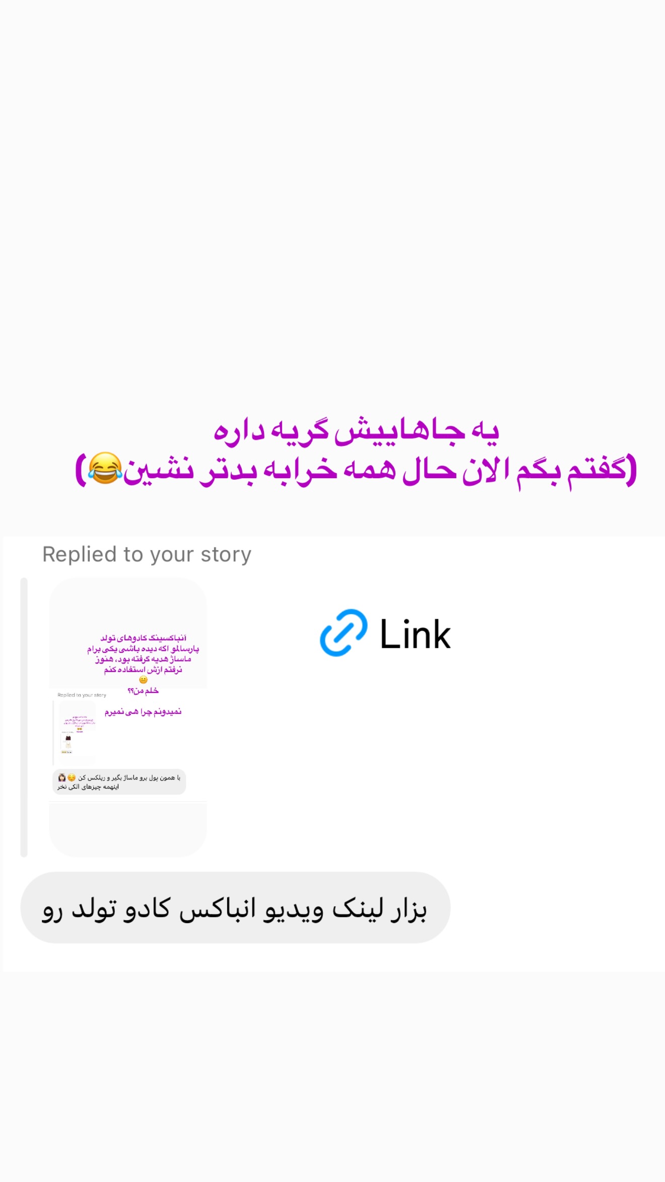  جدید ترین استوری اینستاگرام صدف مسائلی