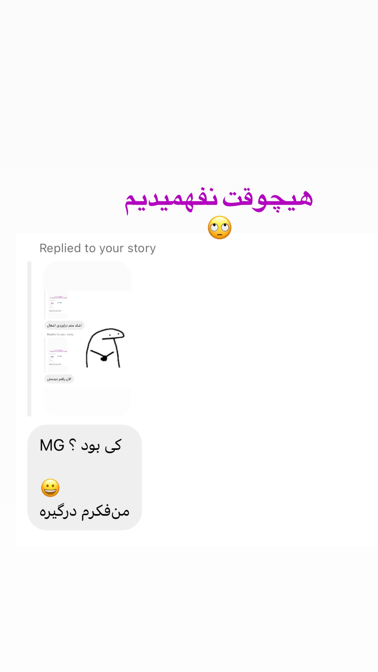  جدید ترین استوری اینستاگرام صدف مسائلی