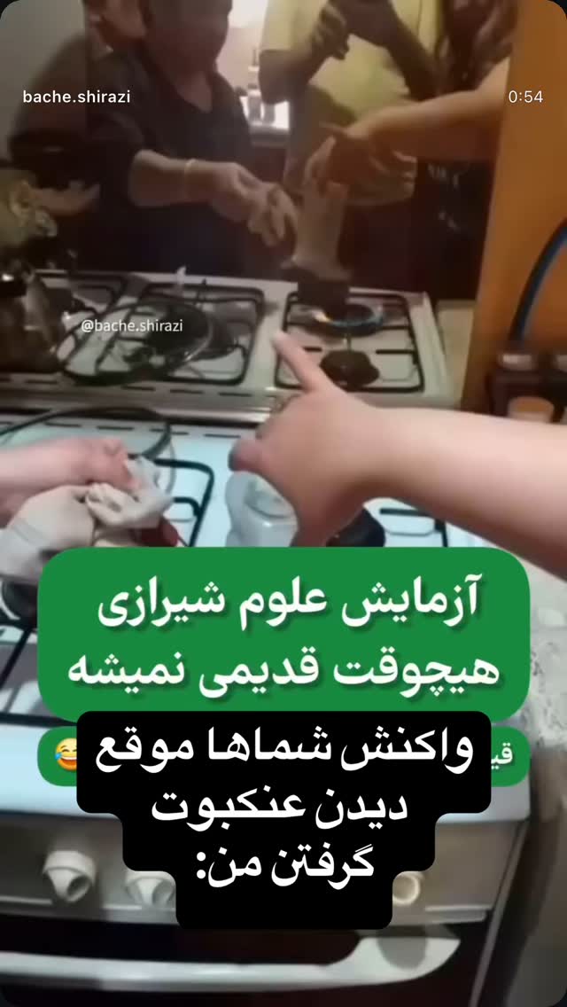  جدید ترین استوری اینستاگرام صدف مسائلی
