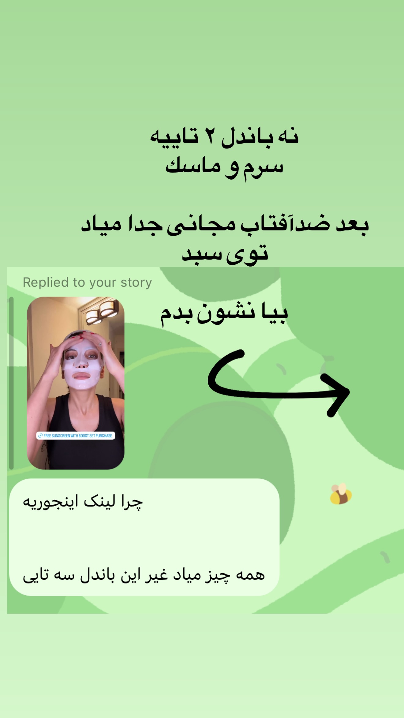  جدید ترین استوری اینستاگرام صدف مسائلی