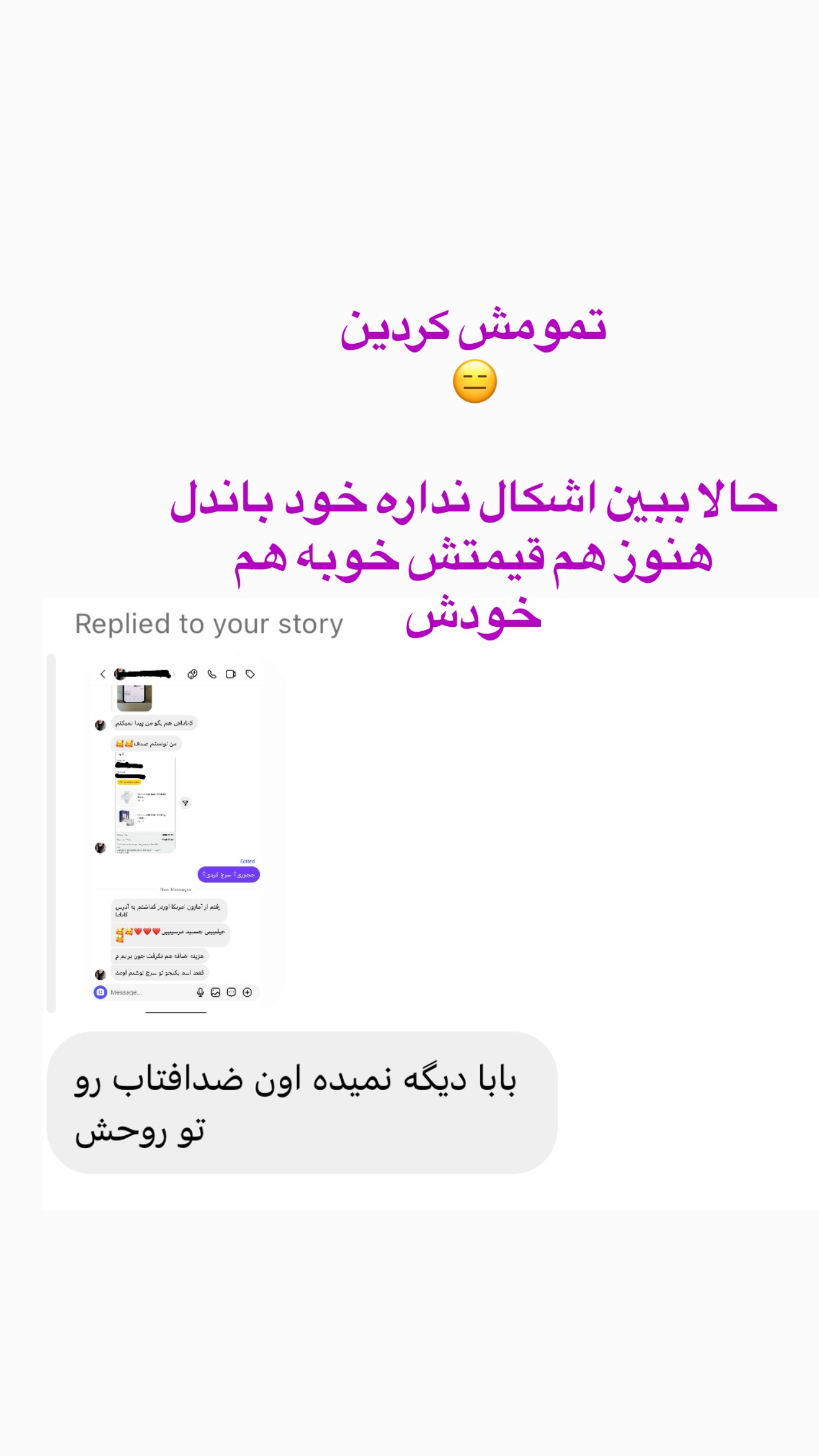  جدید ترین استوری اینستاگرام صدف مسائلی