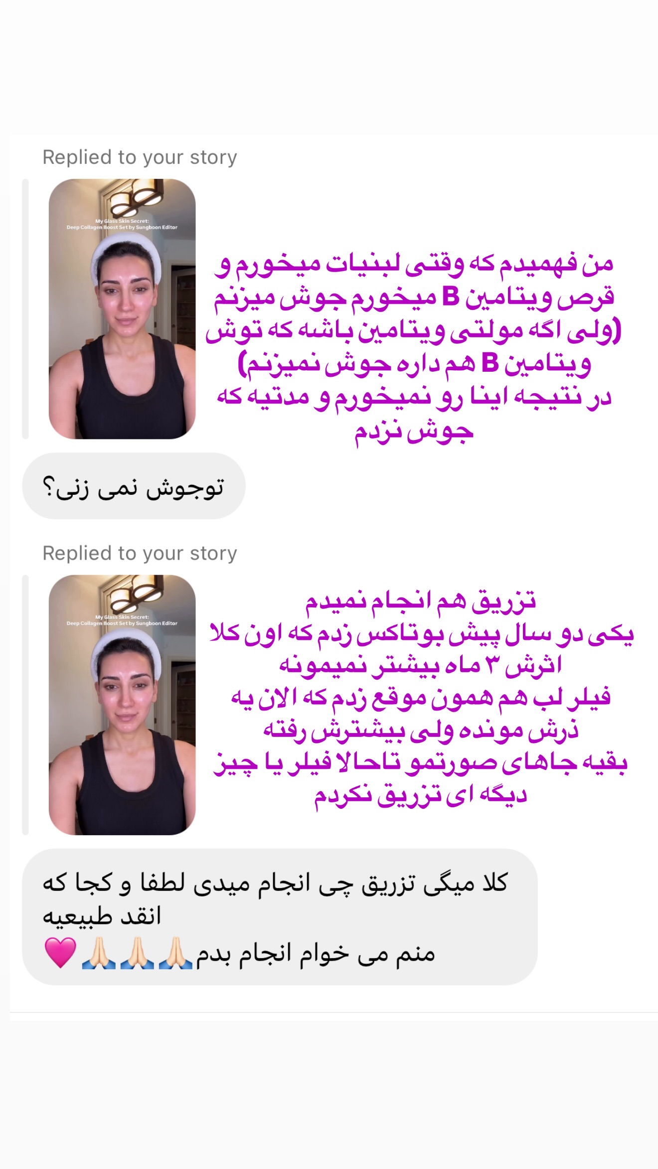  جدید ترین استوری اینستاگرام صدف مسائلی
