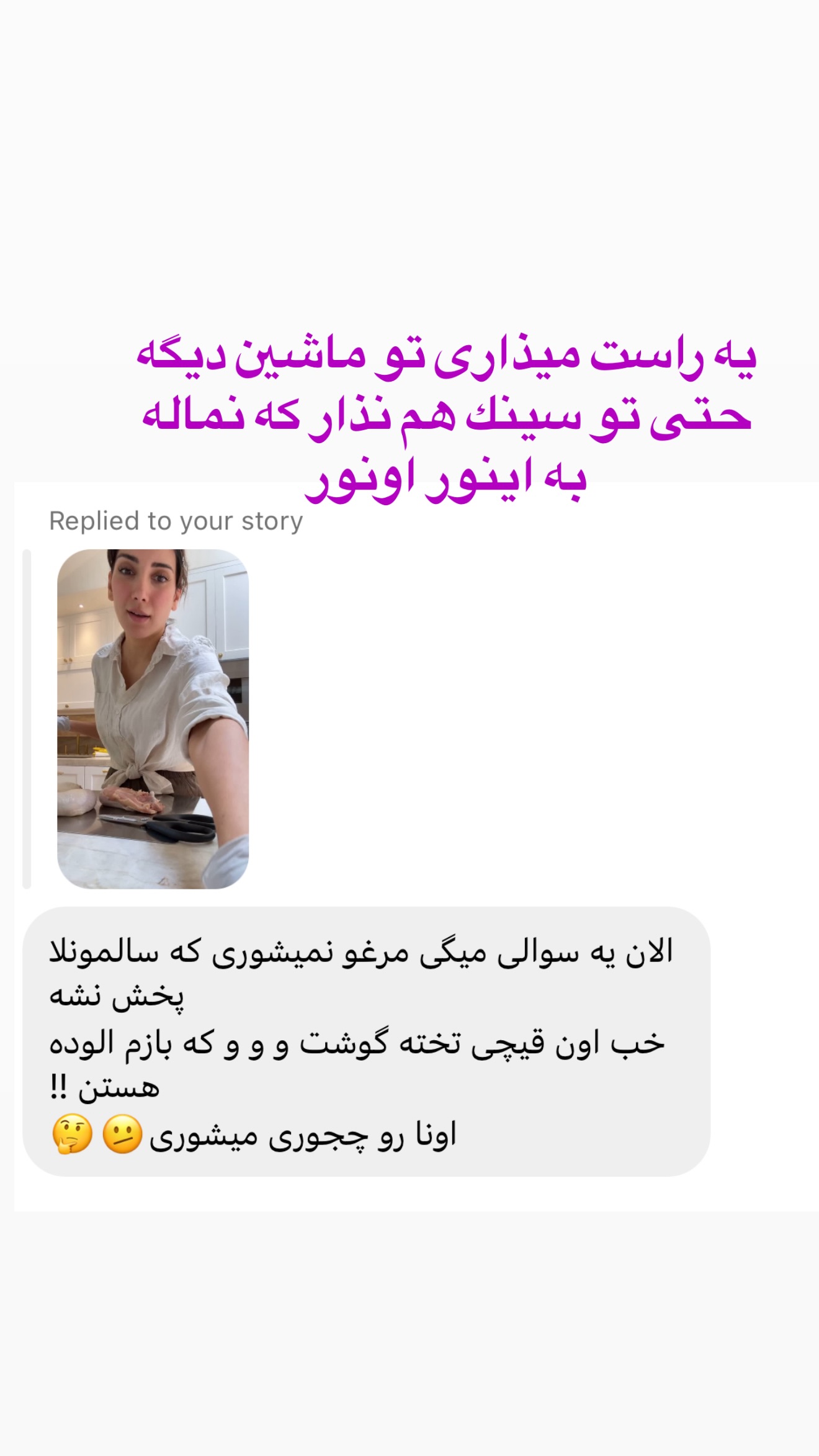  جدید ترین استوری اینستاگرام صدف مسائلی