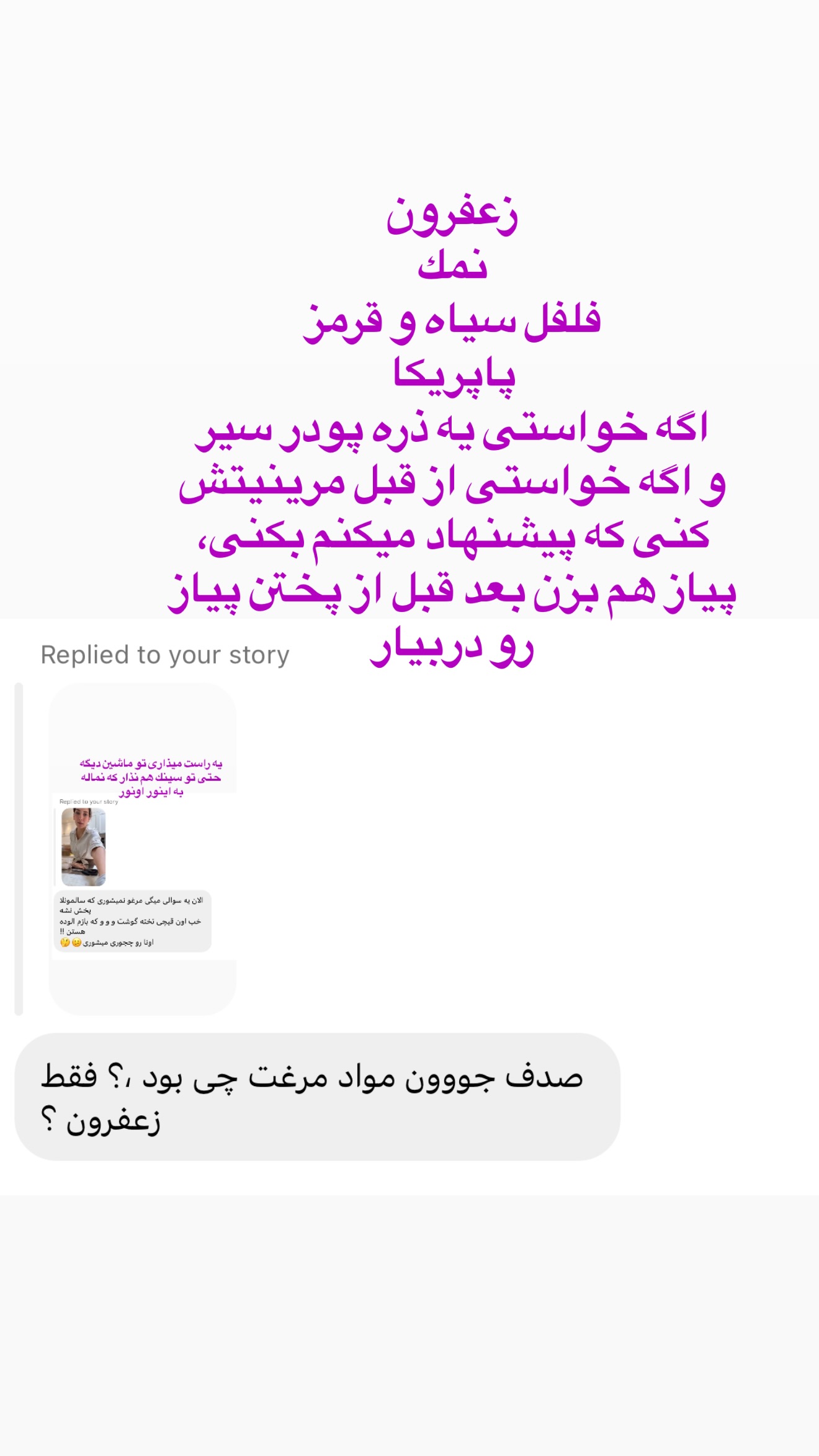  جدید ترین استوری اینستاگرام صدف مسائلی