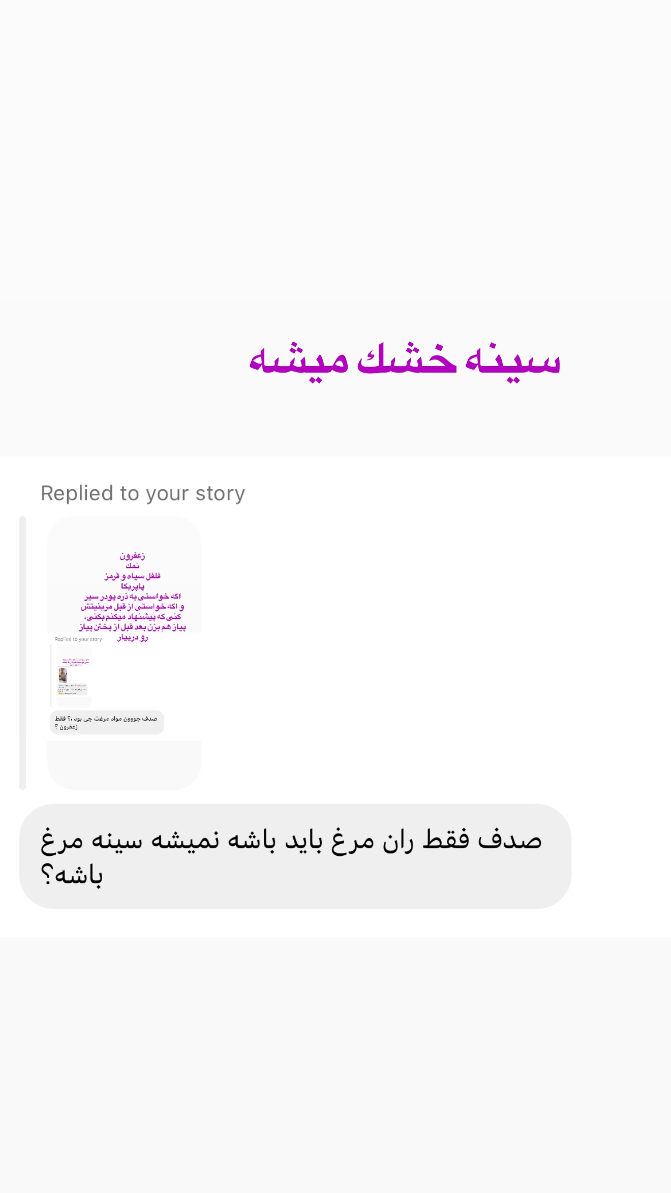  جدید ترین استوری اینستاگرام صدف مسائلی