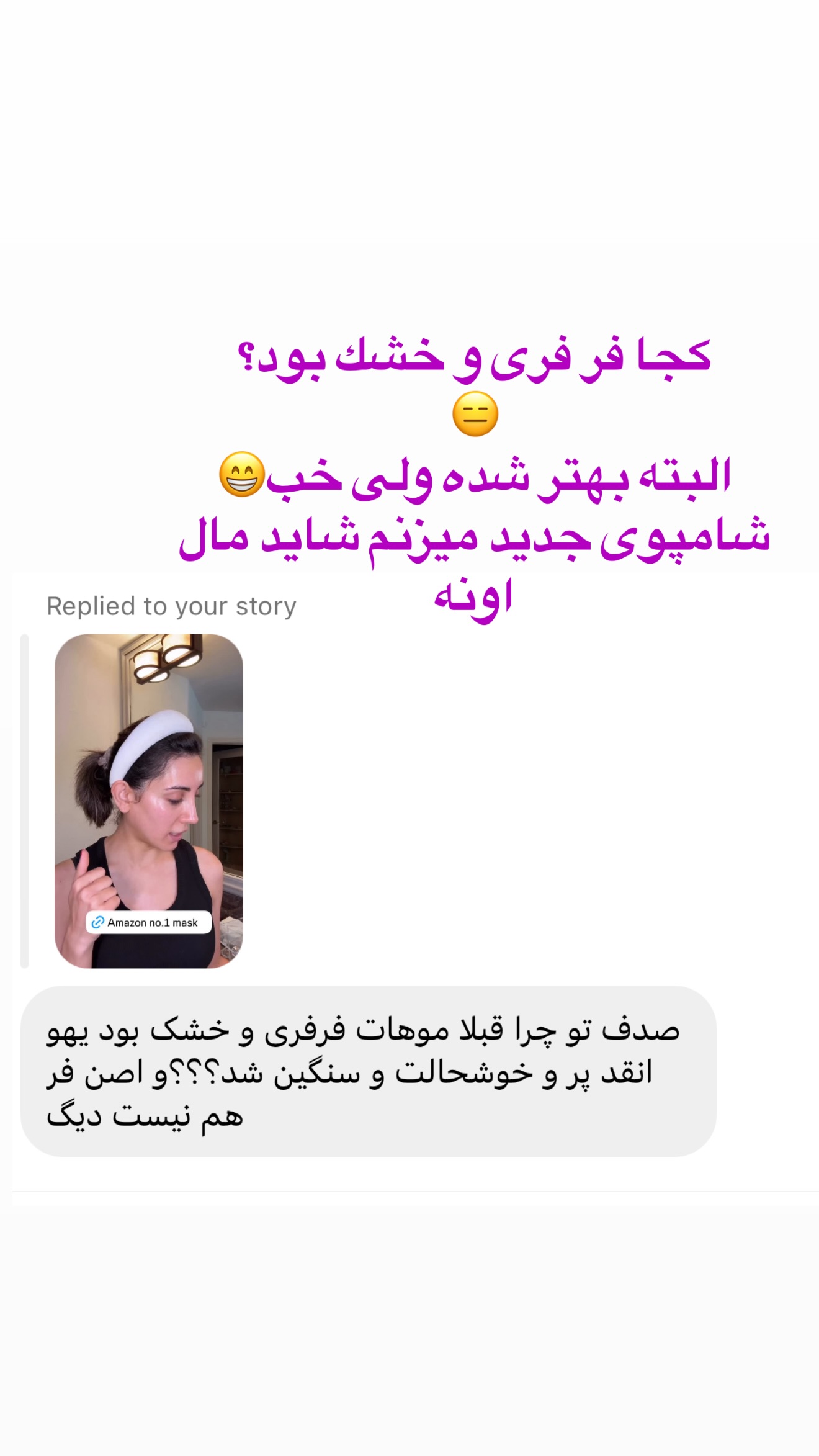  جدید ترین استوری اینستاگرام صدف مسائلی