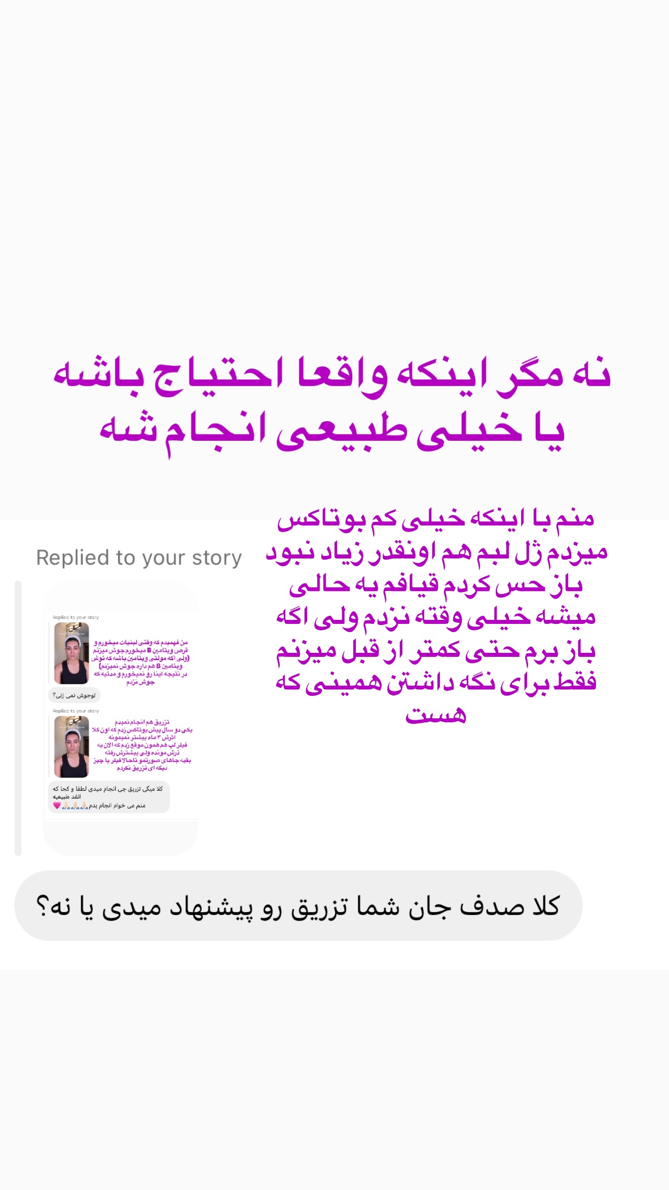  جدید ترین استوری اینستاگرام صدف مسائلی