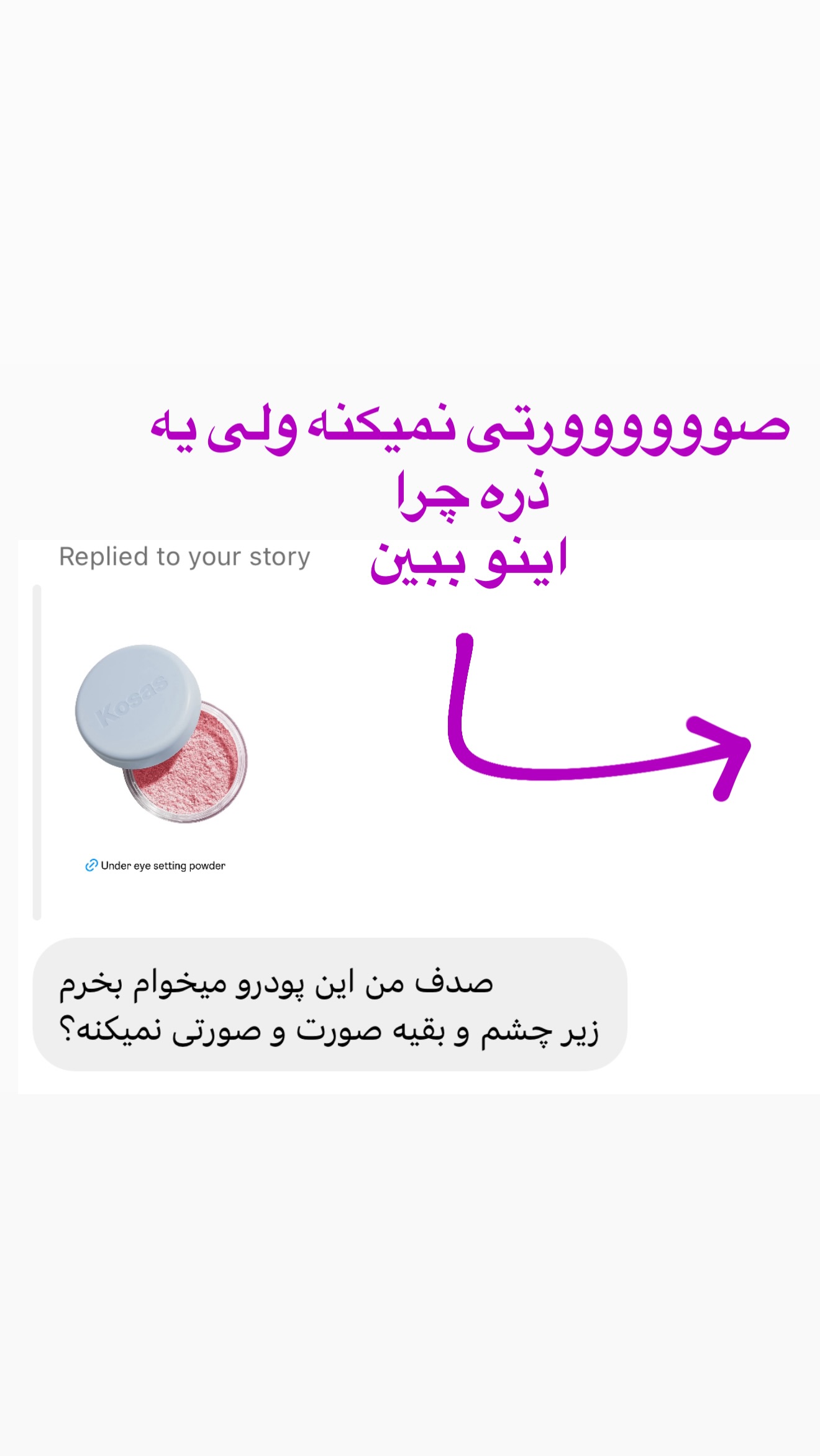  جدید ترین استوری اینستاگرام صدف مسائلی