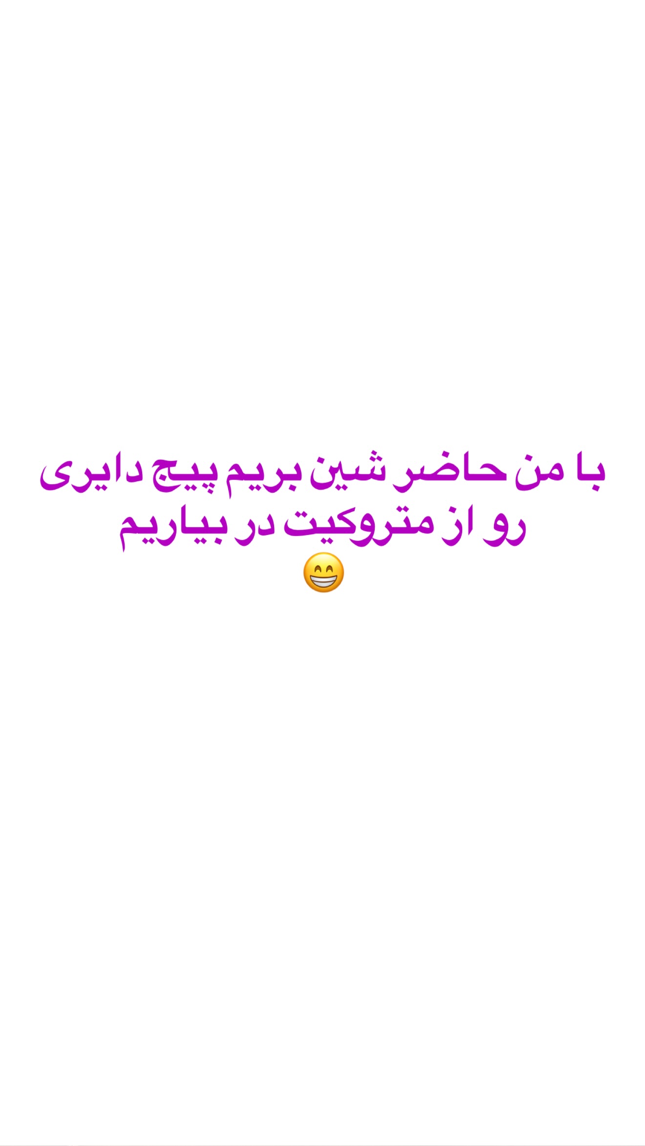  جدید ترین استوری اینستاگرام صدف مسائلی