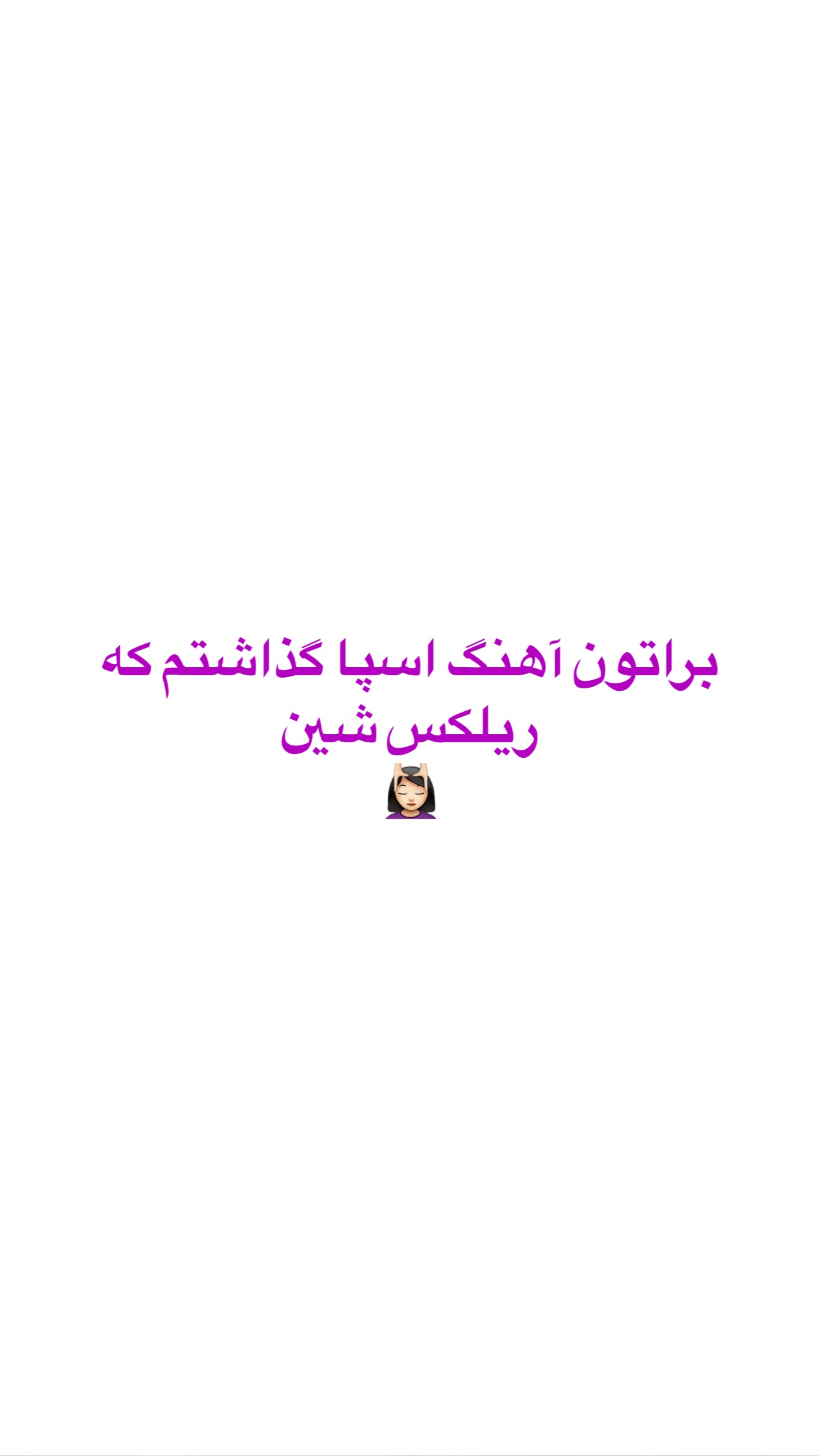  جدید ترین استوری اینستاگرام صدف مسائلی