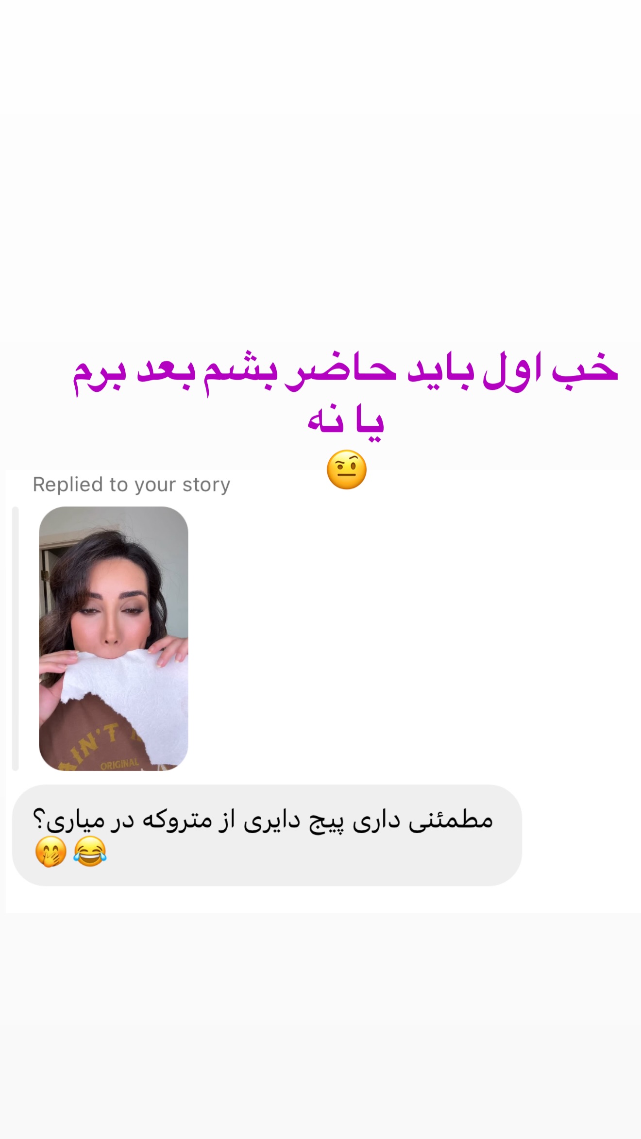  جدید ترین استوری اینستاگرام صدف مسائلی