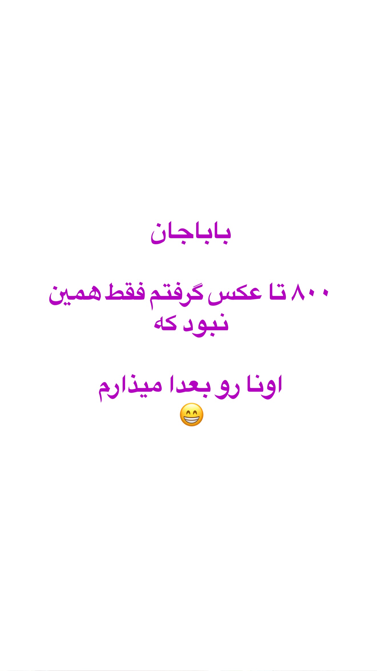  جدید ترین استوری اینستاگرام صدف مسائلی