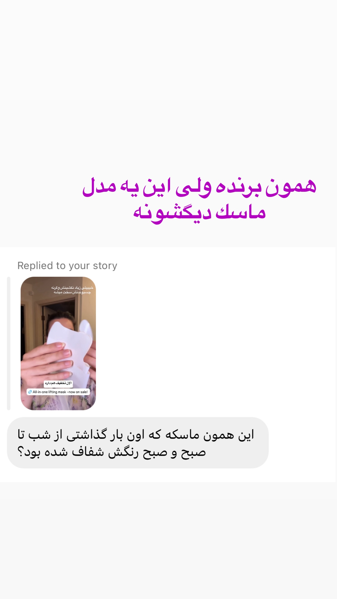  جدید ترین استوری اینستاگرام صدف مسائلی
