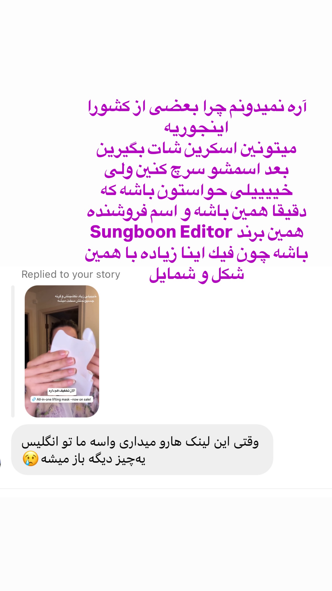  جدید ترین استوری اینستاگرام صدف مسائلی