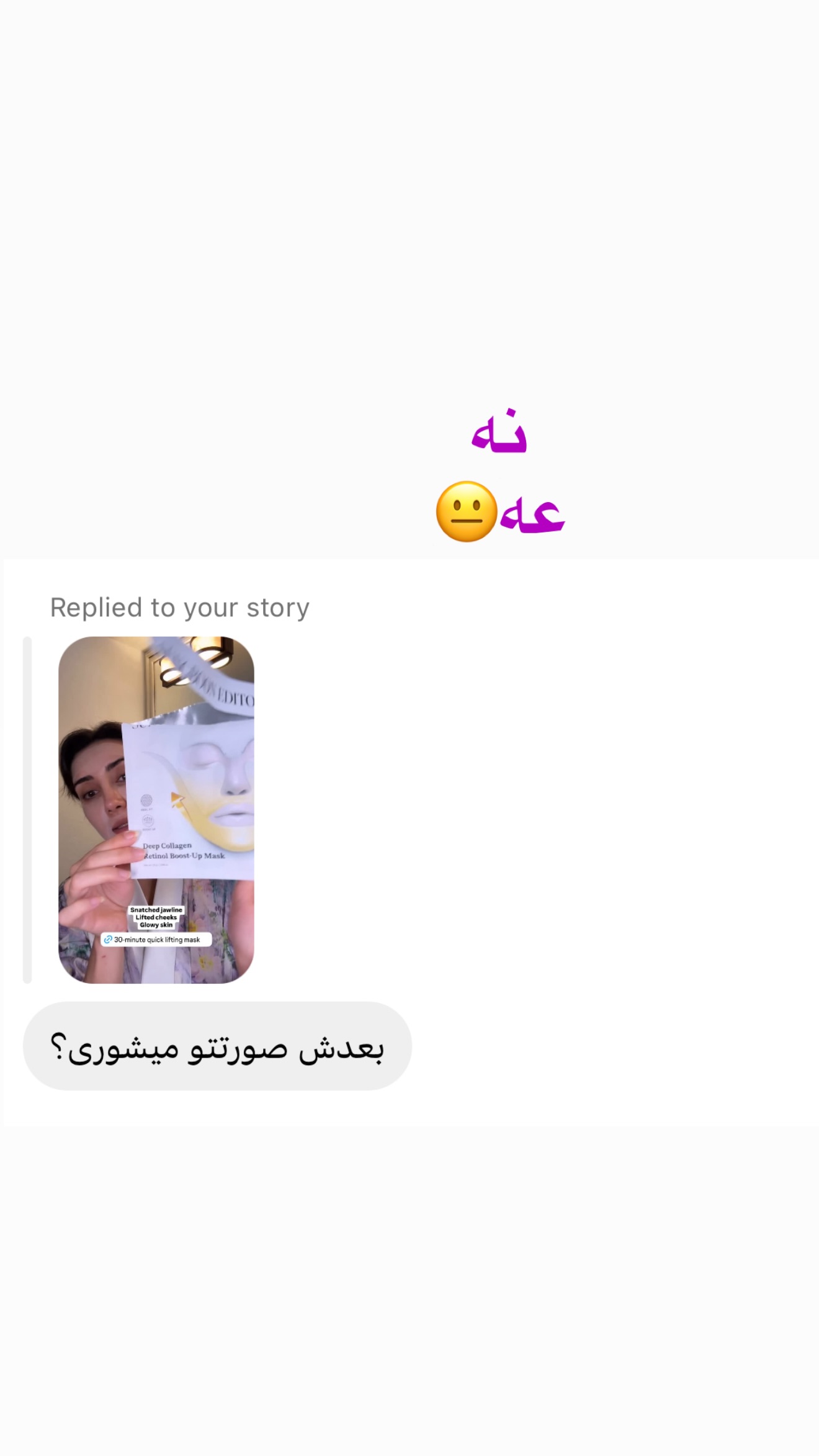  جدید ترین استوری اینستاگرام صدف مسائلی