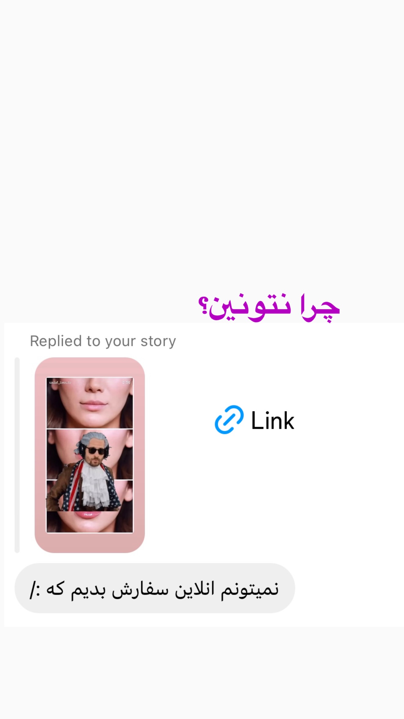  جدید ترین استوری اینستاگرام صدف مسائلی
