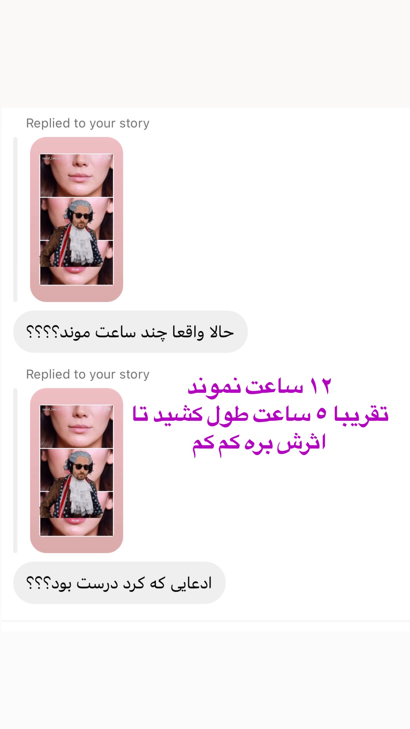  جدید ترین استوری اینستاگرام صدف مسائلی