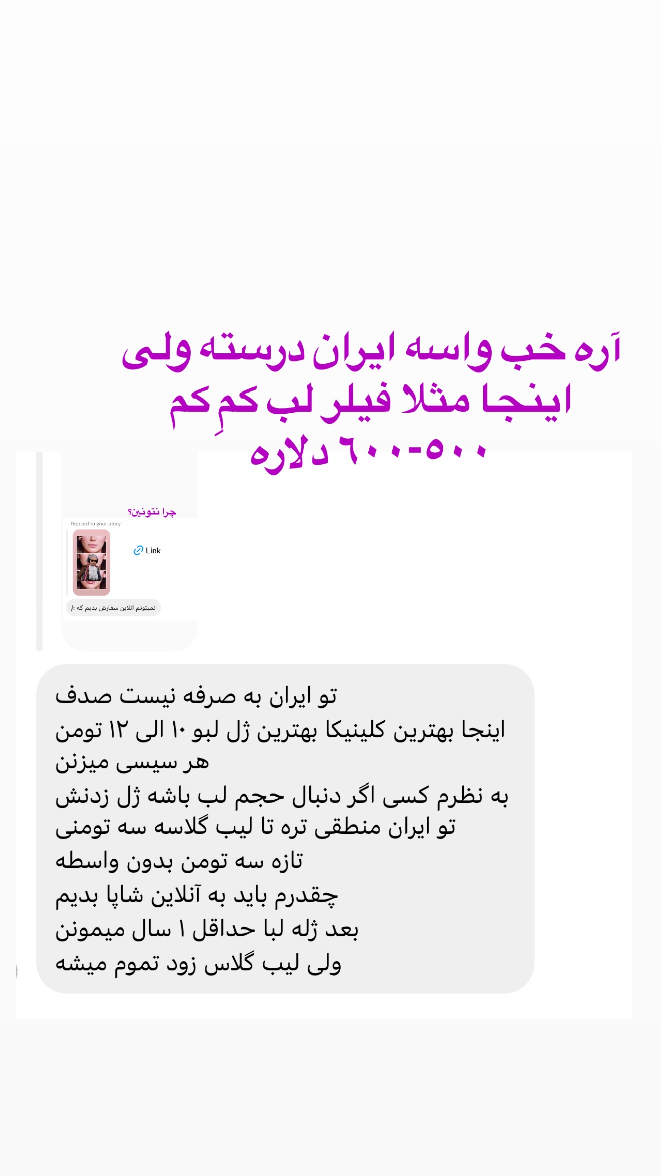  جدید ترین استوری اینستاگرام صدف مسائلی