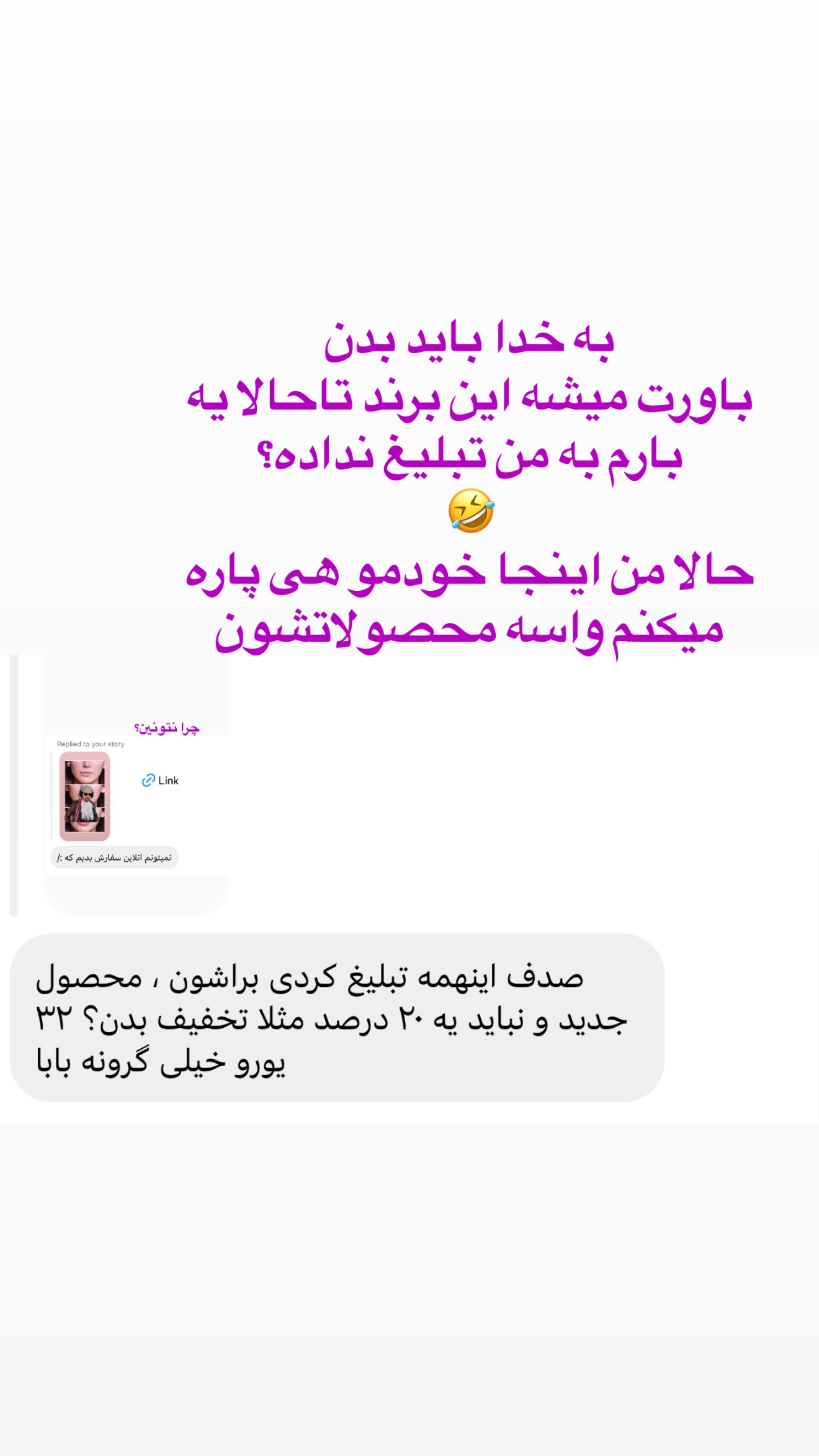  جدید ترین استوری اینستاگرام صدف مسائلی