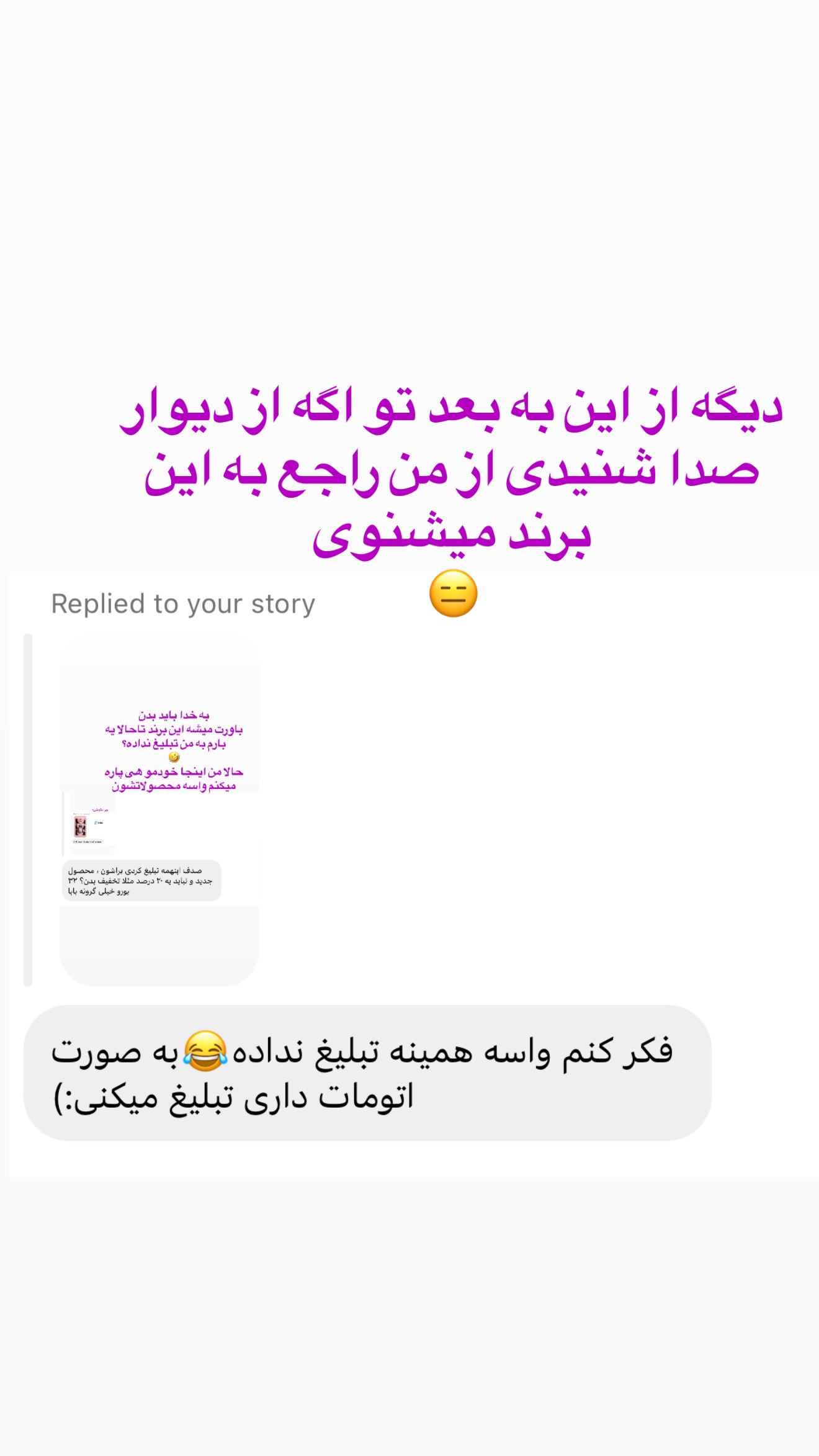  جدید ترین استوری اینستاگرام صدف مسائلی