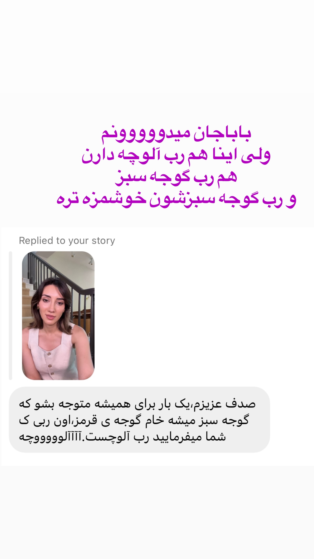  جدید ترین استوری اینستاگرام صدف مسائلی