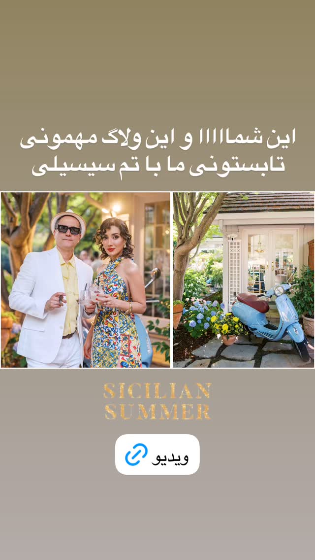  جدید ترین استوری اینستاگرام صدف مسائلی